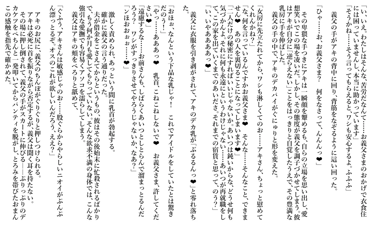 Page 2 of [sakanaya] 夫の知らないところで義◯にネトラレ調教されていく欲求不満の人妻