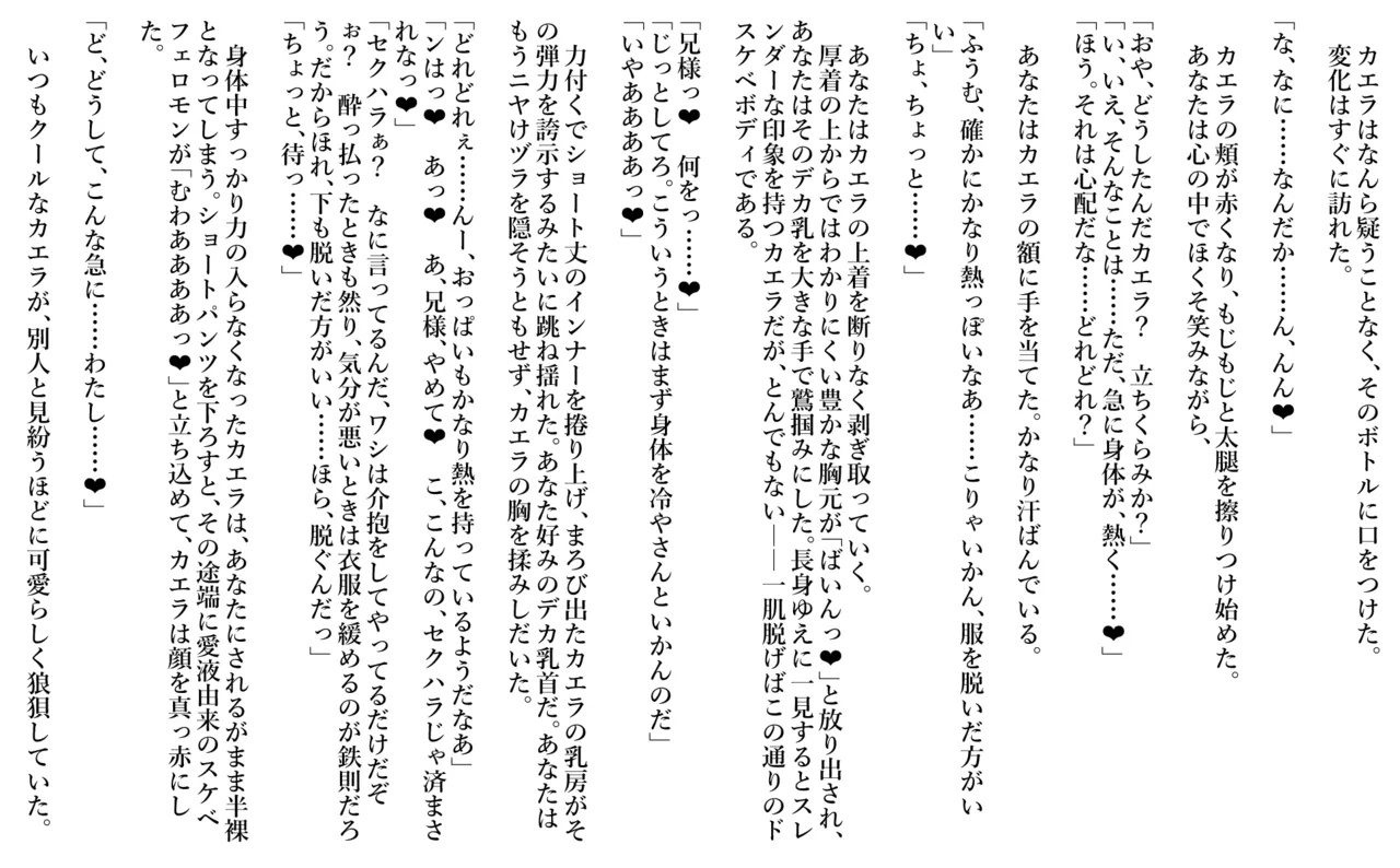 Page 3 of [sakanaya] 逆恨みでハメられて、師匠から受け継いだ鍛冶場も子宮もすべてを差し出してしまう