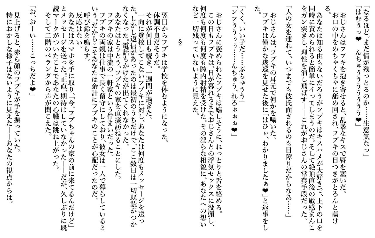 Page 4 of [sakanaya] 愛しの彼女が寝取らレ◯プされているのにまるで気づかない男のNTR録 (ホロライブ)