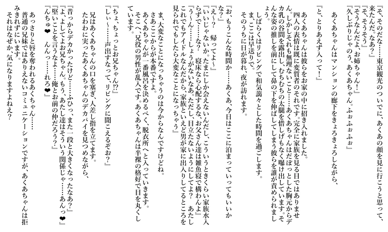 Page 4 of [sakanaya] えろホロ・ヒュプノスファック ～近◯相◯編～ (ホロライブ)