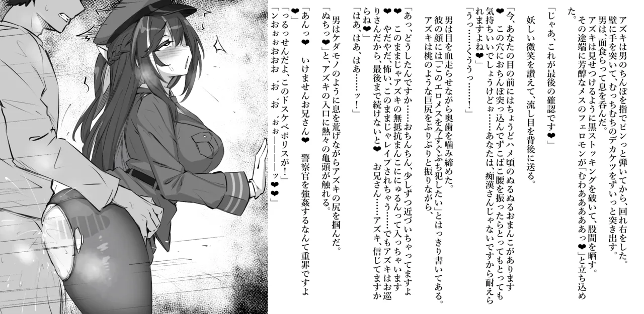 Page 8 of [sakanaya] :痴女の本性を抑えられない欲求不満の一日署長 (ホロライブ)