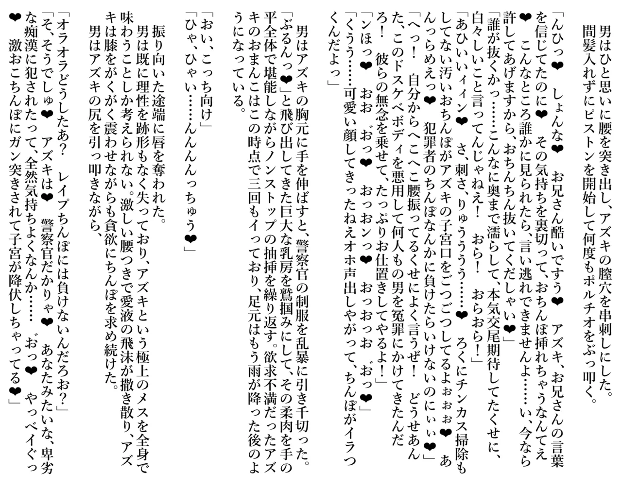 Page 9 of [sakanaya] :痴女の本性を抑えられない欲求不満の一日署長 (ホロライブ)