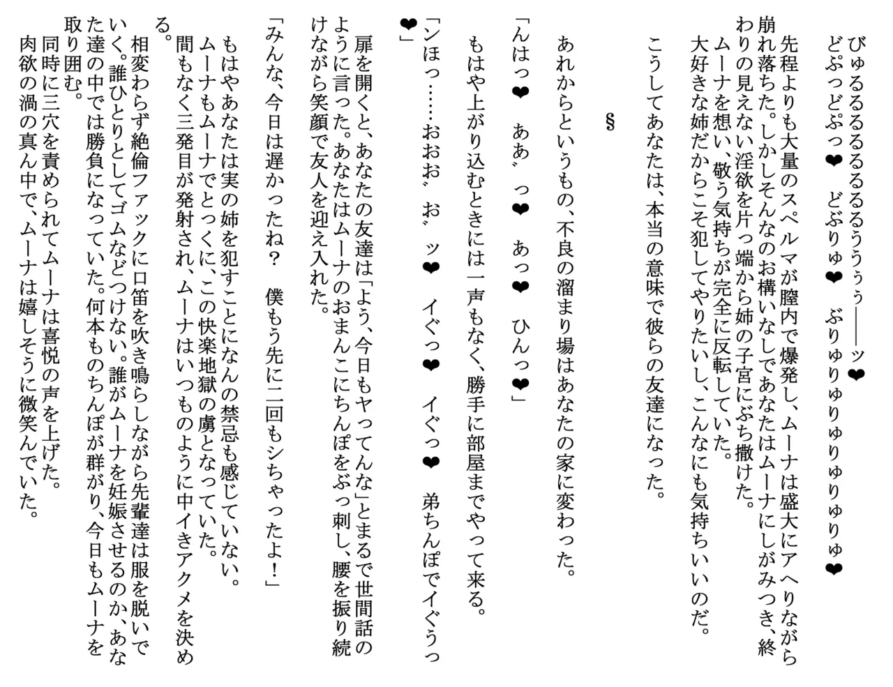 Page 12 of [sakanaya] 不良達に言われるがままお◯ちゃんの輪◯レ◯プに参加してしまう