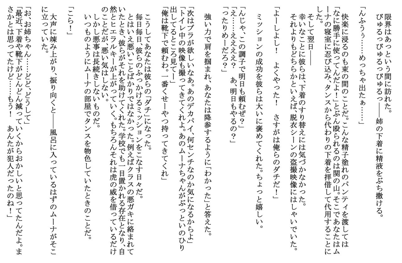 Page 4 of [sakanaya] 不良達に言われるがままお◯ちゃんの輪◯レ◯プに参加してしまう