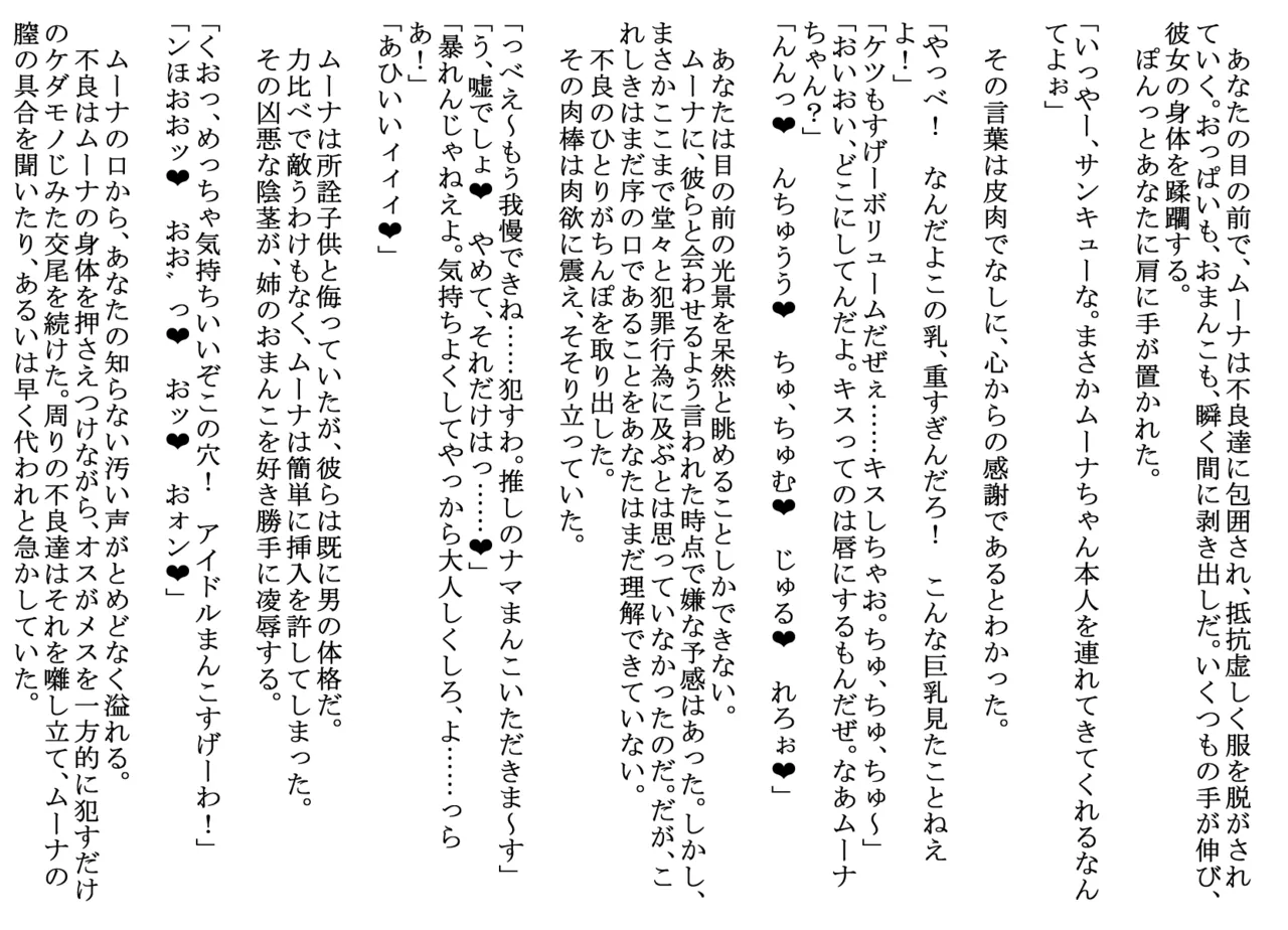 Page 6 of [sakanaya] 不良達に言われるがままお◯ちゃんの輪◯レ◯プに参加してしまう