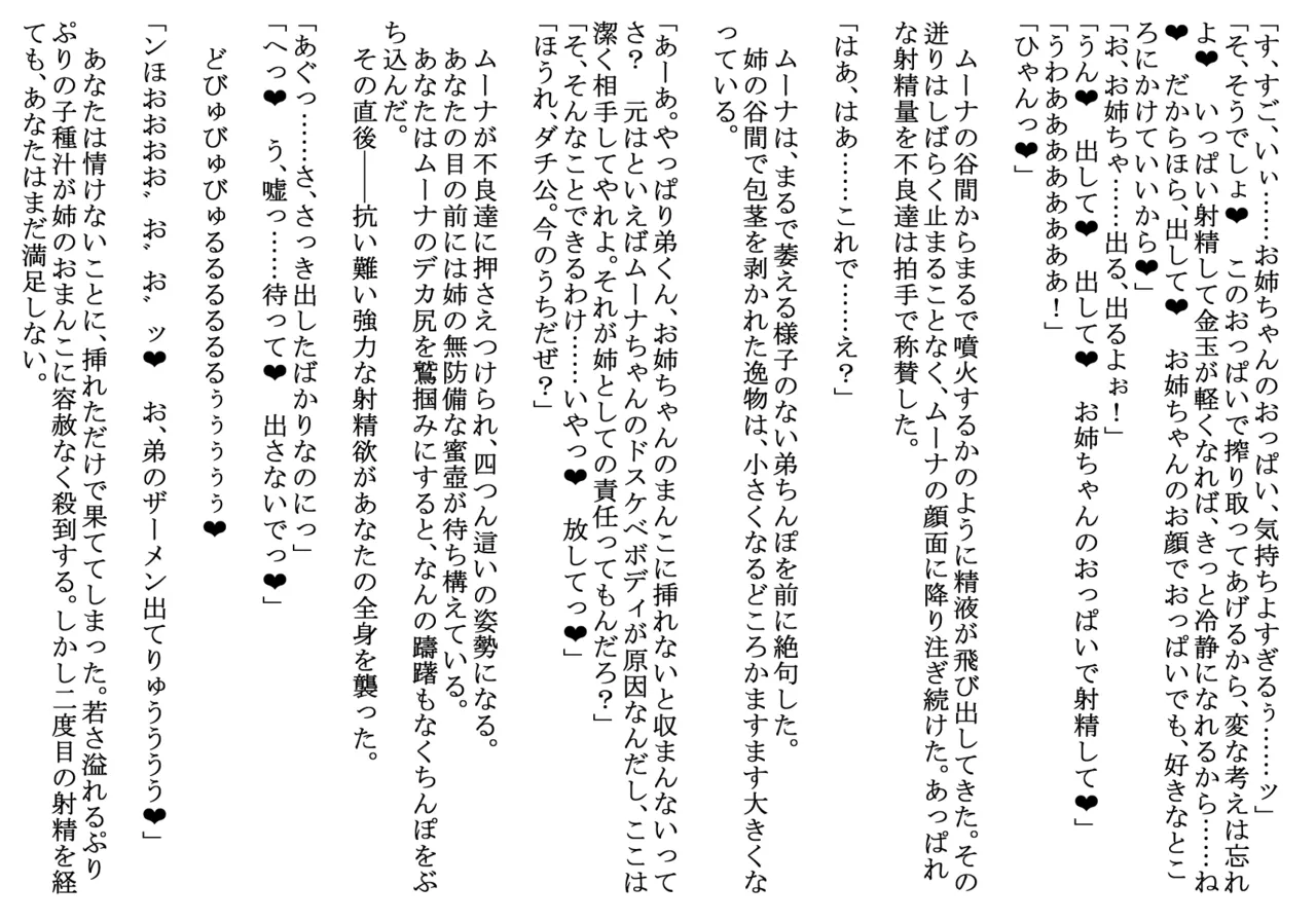 Page 9 of [sakanaya] 不良達に言われるがままお◯ちゃんの輪◯レ◯プに参加してしまう
