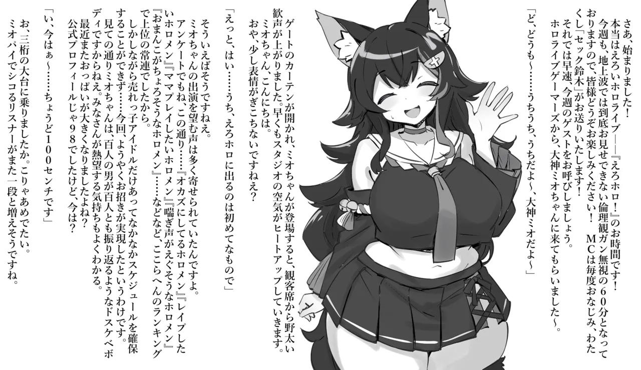 Page 2 of [sakanaya] 予告エロドッキリ (ホロライブ)