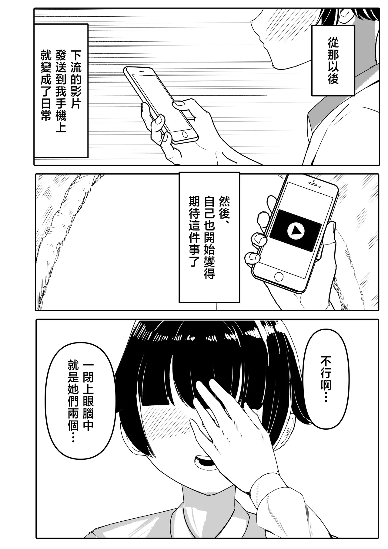 Page 32 of [Huwahuwa Raidou] Anetomo & Ane ni Shiboraremakuru | 被姐姐朋友和姐姐一起榨個不停 [Chinese] [Digital]