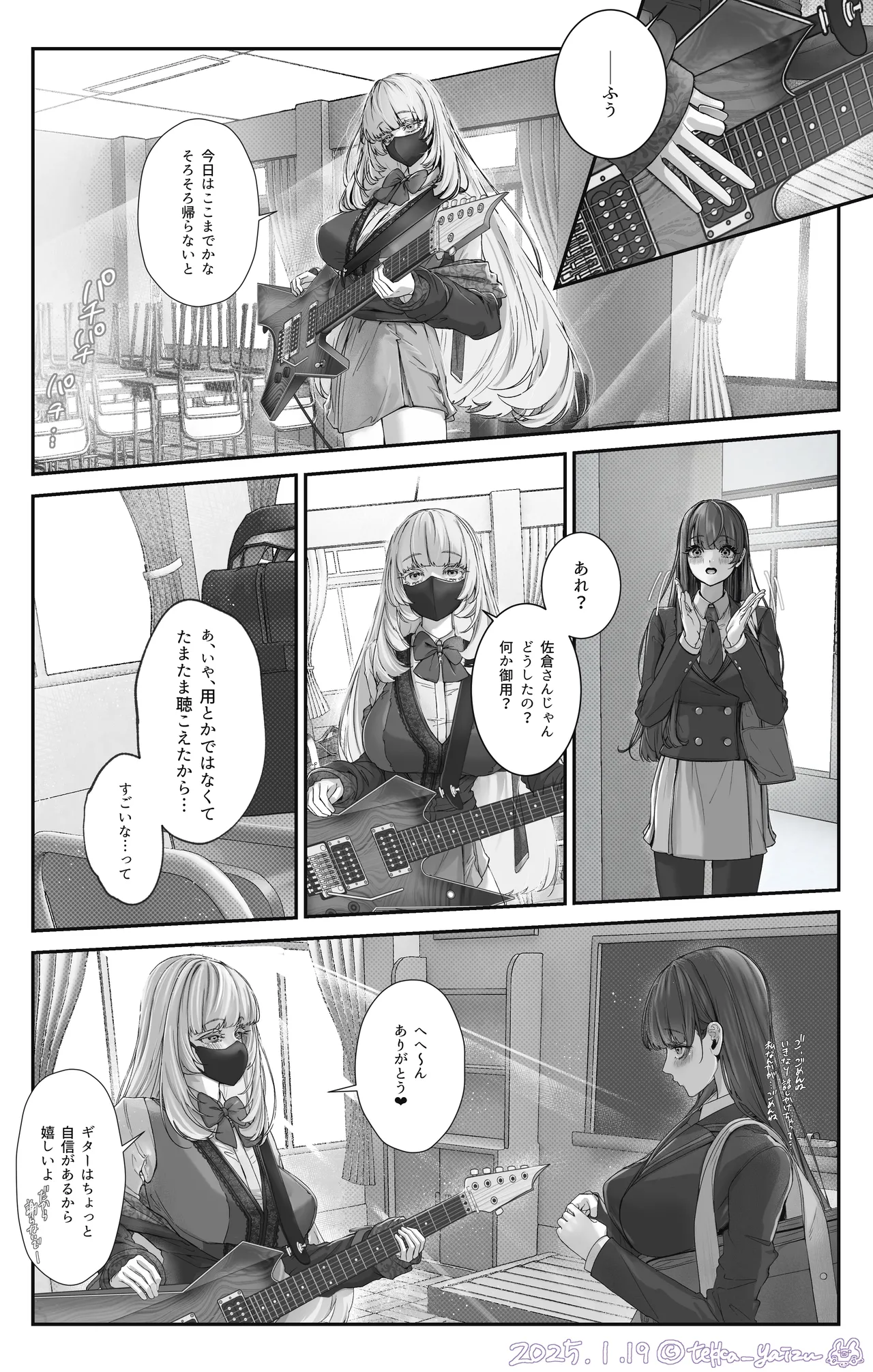 Page 3 of 【R-18G】12話本編＋EX＋设定集