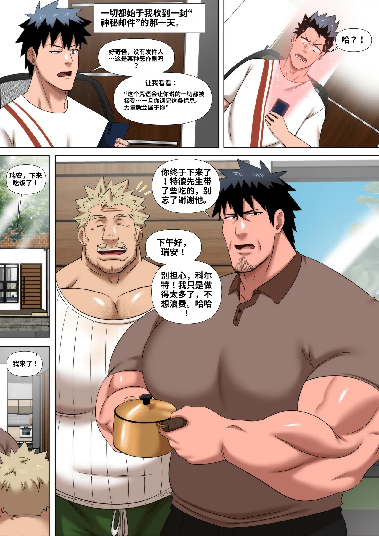 Page 2 of [Ducka] 珍贵邮件1