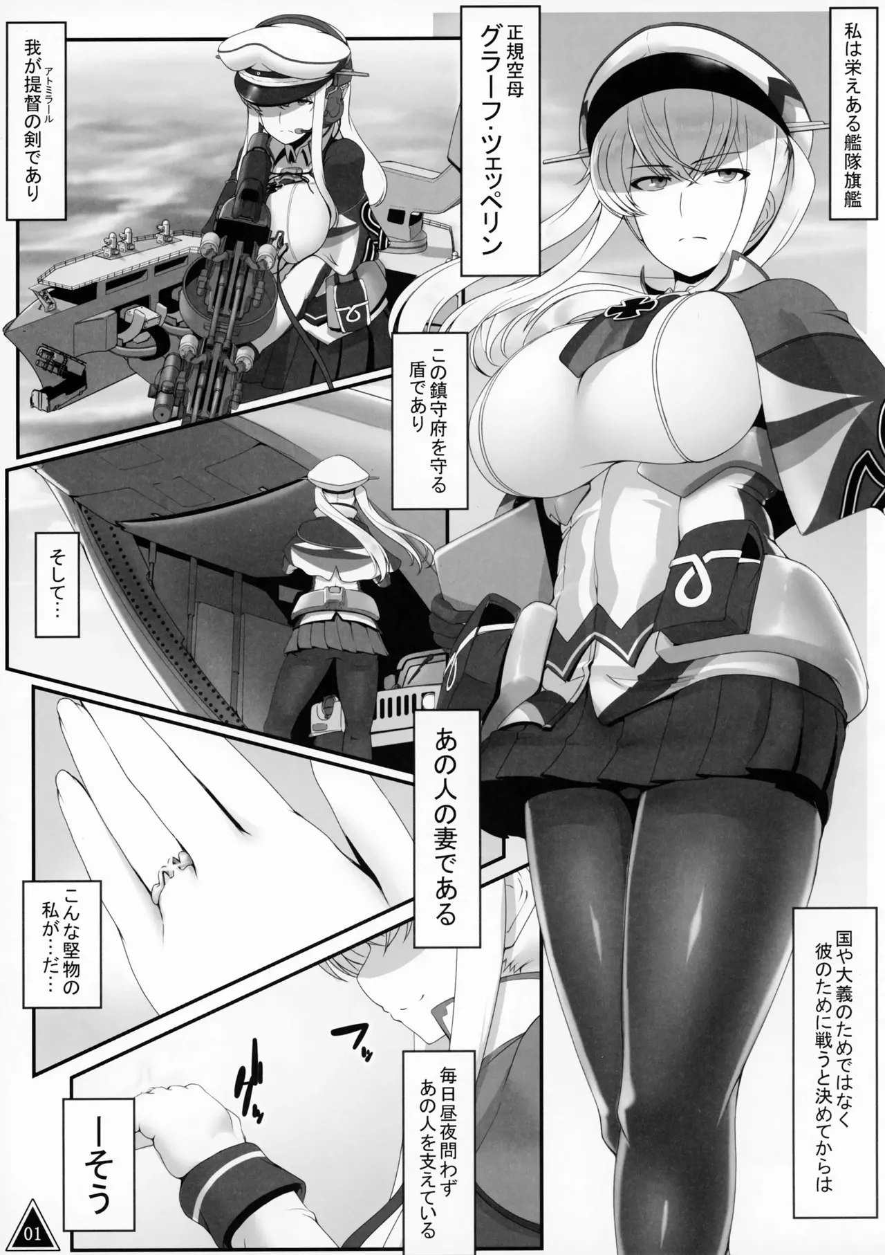 グラーフの堕穴 page 2 full