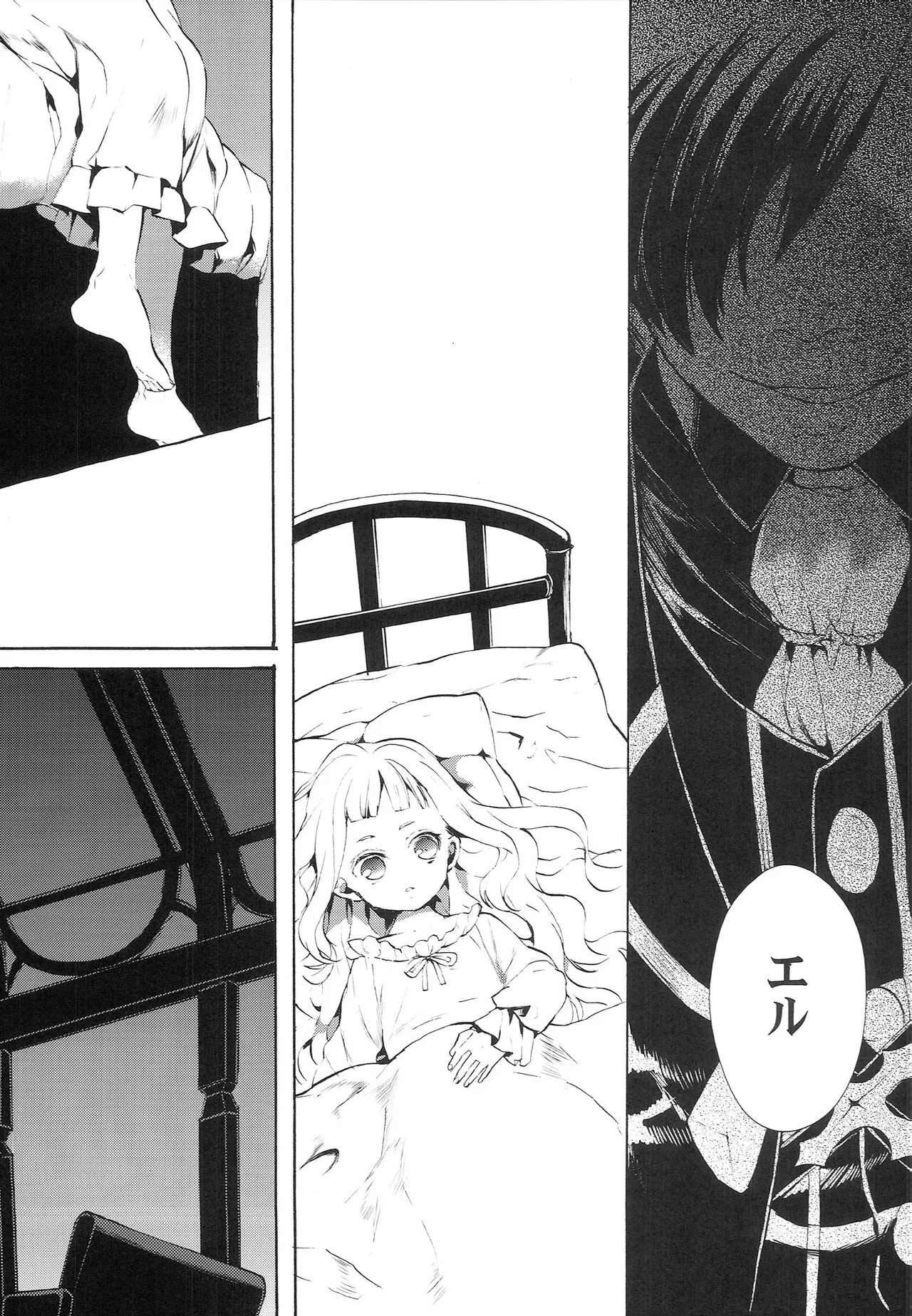 Page 4 of (Comic Treasure 22) [Nemokoroppu (Miya Esaki)] bottLEgirL (Tales of Xillia 2)