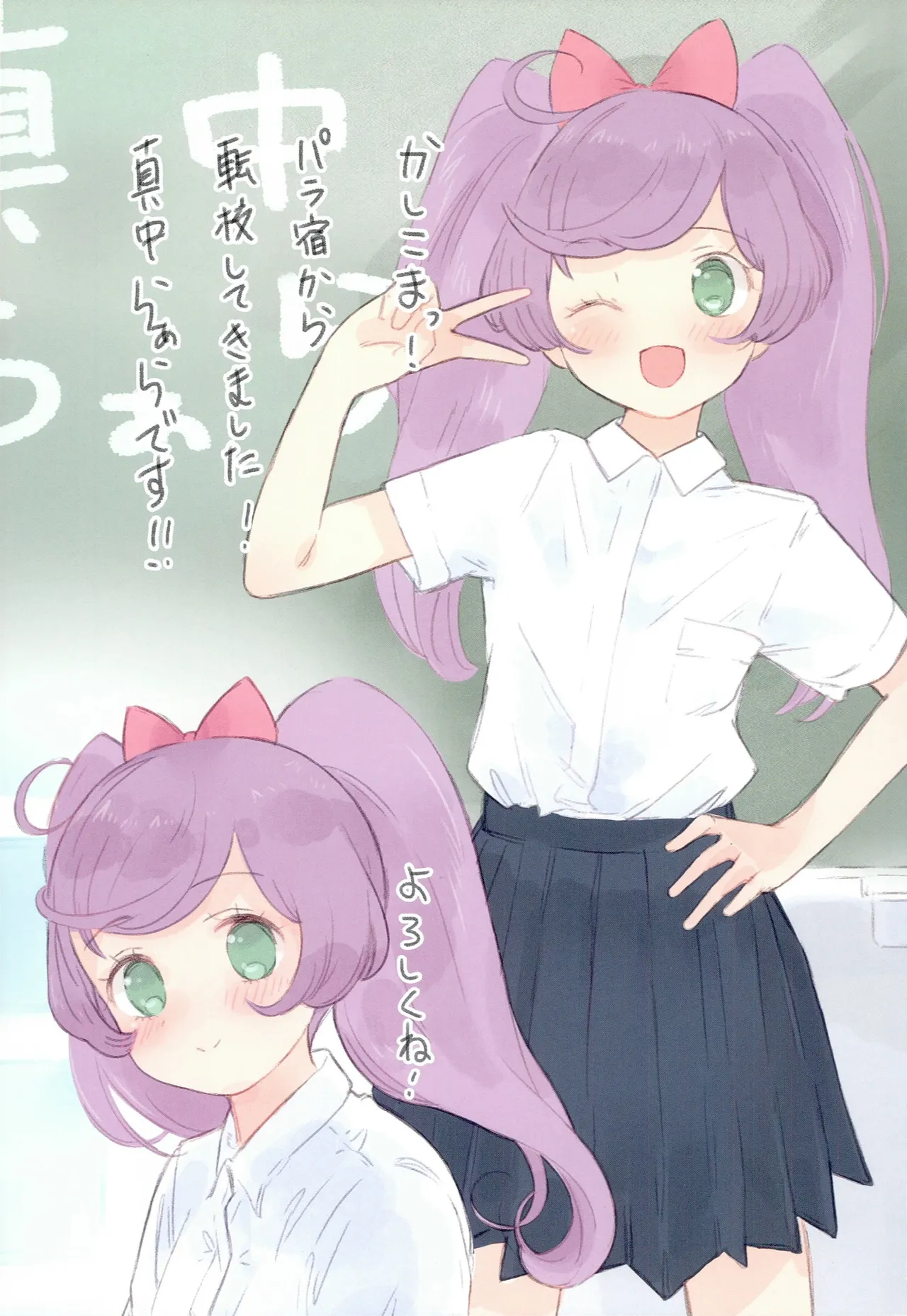 Page 2 of (Pretty Parade 3) [Hyakumangoku Bankoku Hakurankai (Masurao)] JC Laala-chan Yaritai Houdai Bon (PriPara)