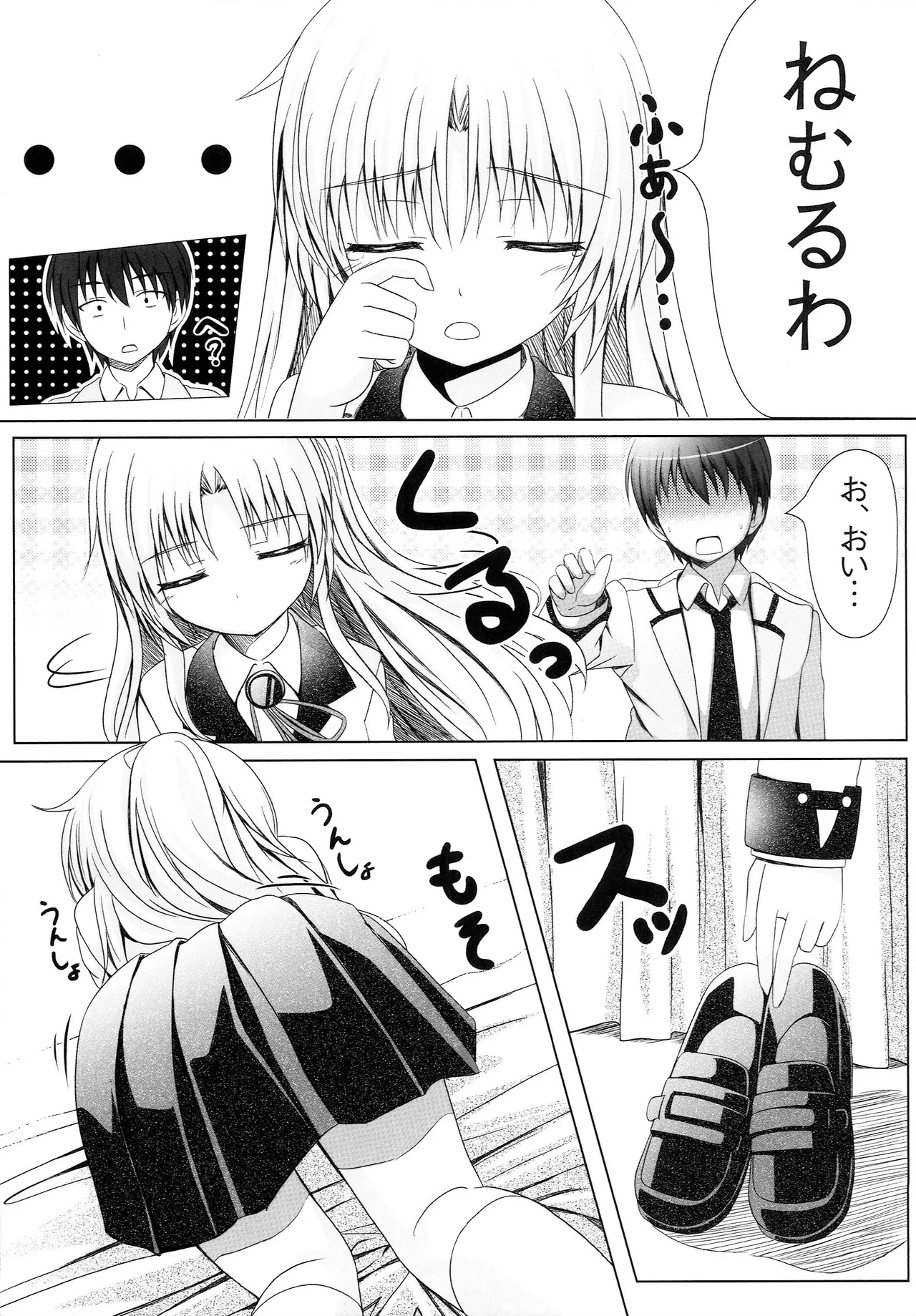 Page 4 of (C78) [Peroppoi tokoro (Chobipero)] Tenshi no Oto (Angel Beats!)
