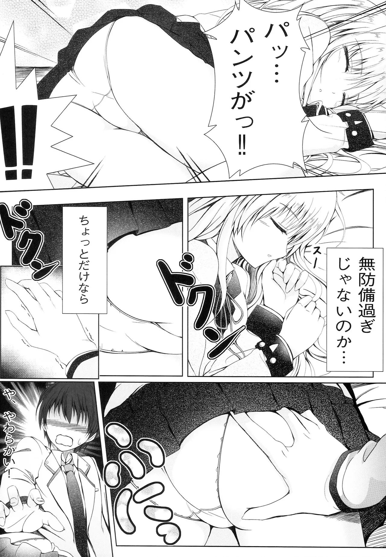 Page 7 of (C78) [Peroppoi tokoro (Chobipero)] Tenshi no Oto (Angel Beats!)