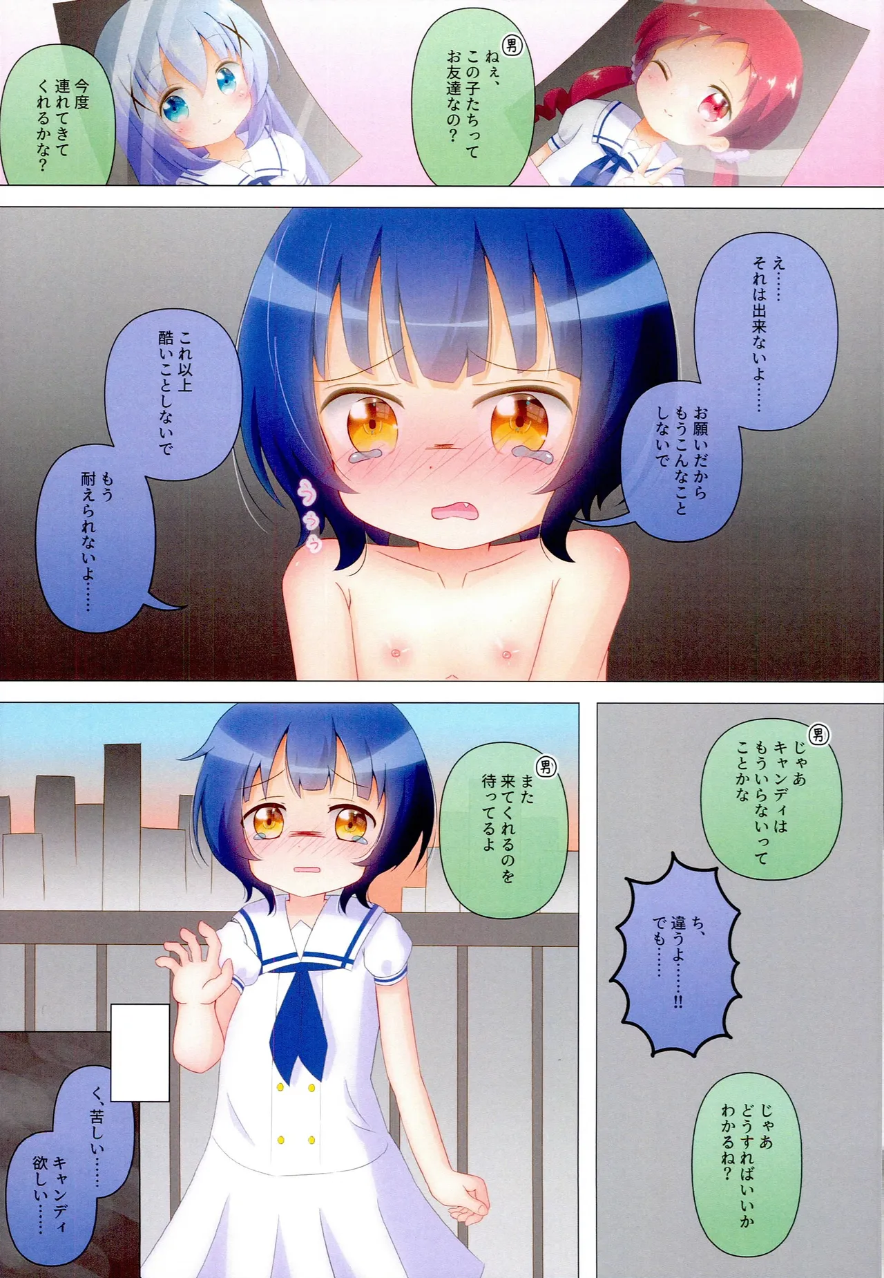 Page 12 of (GW Chou Doujinsai) [Waitress Works (Hatoqne)] Maya-chan Tsukamaeta! (Gochuumon wa Usagi Desu ka?)