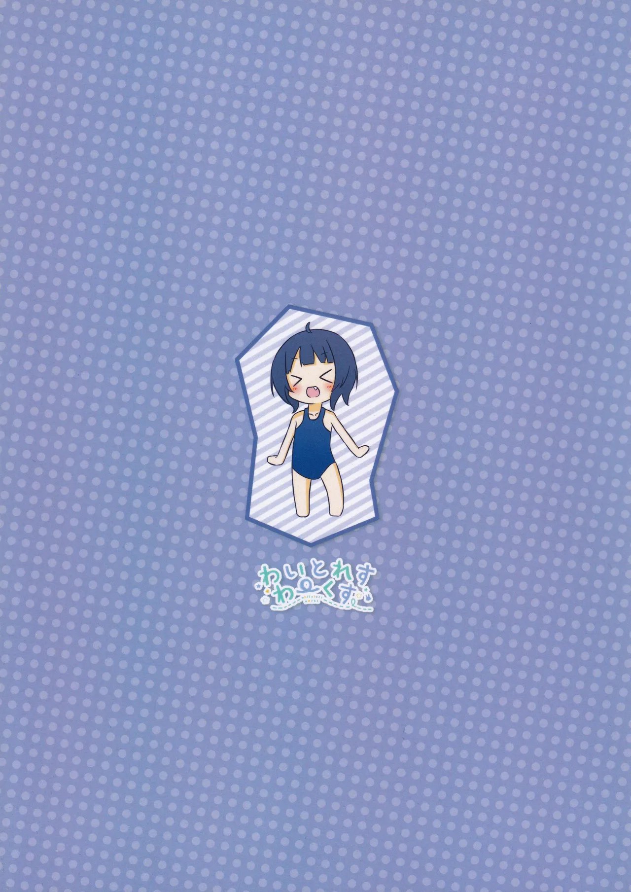 Page 20 of (GW Chou Doujinsai) [Waitress Works (Hatoqne)] Maya-chan Tsukamaeta! (Gochuumon wa Usagi Desu ka?)