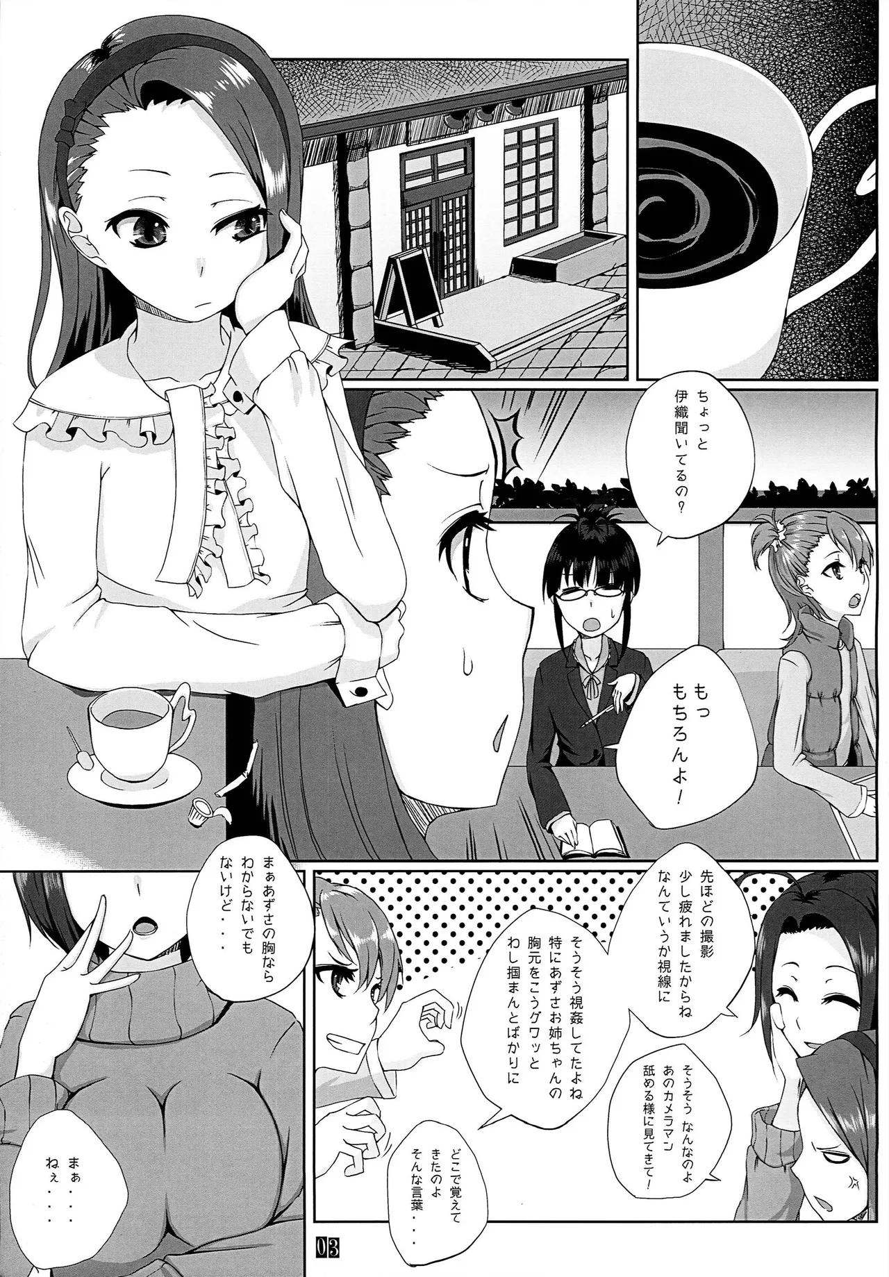 Page 4 of [Replica Toshokan] portfolio (THE IDOLM@STER)