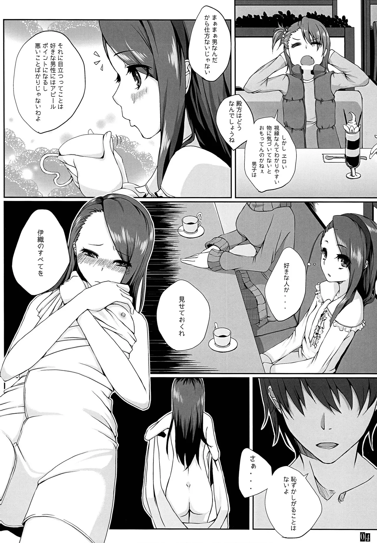Page 5 of [Replica Toshokan] portfolio (THE IDOLM@STER)
