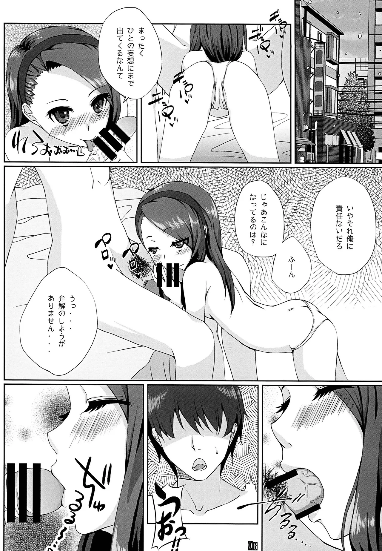 Page 7 of [Replica Toshokan] portfolio (THE IDOLM@STER)