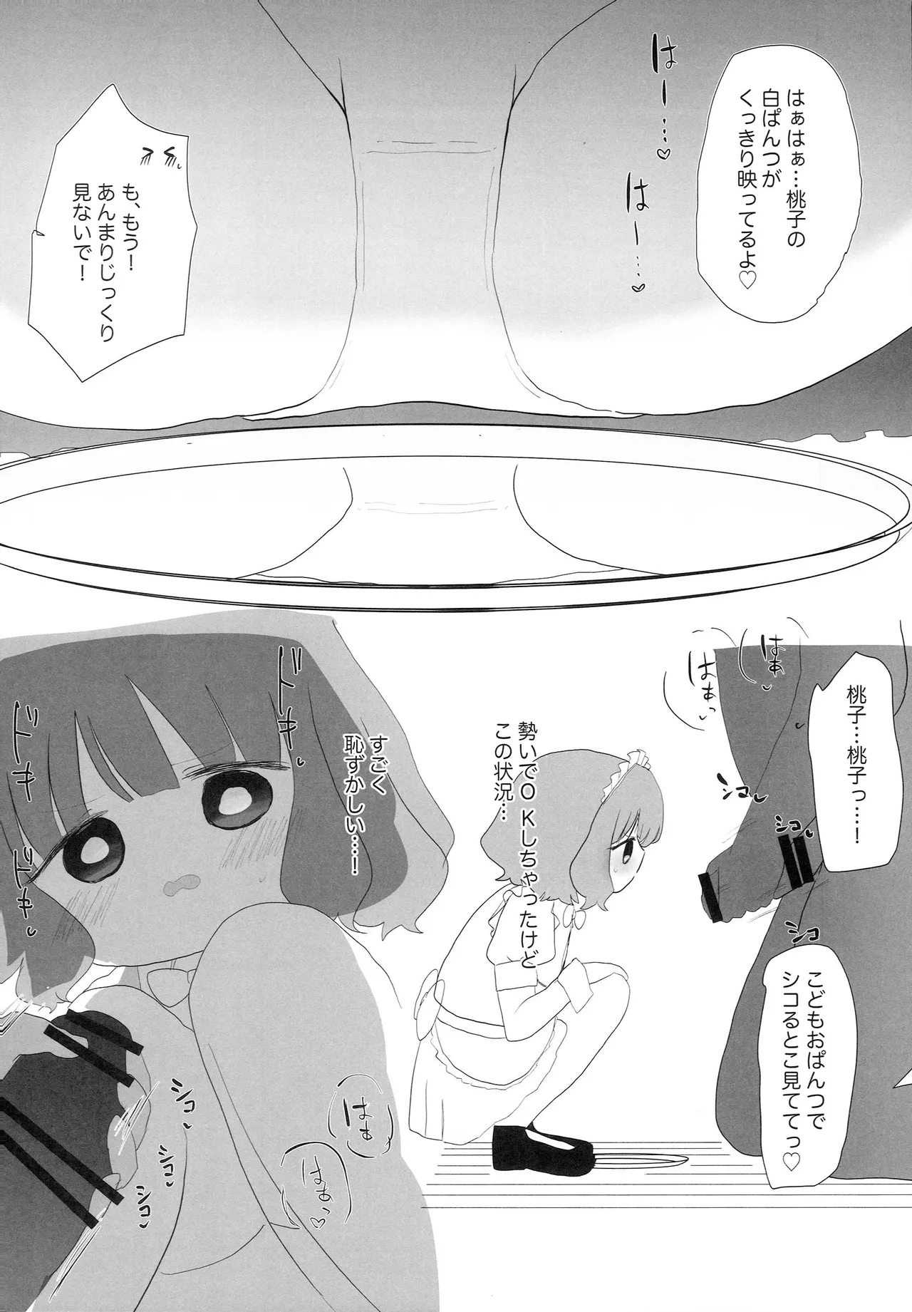 Page 7 of (C100) [Kodomo Taion (Silent)] Waitress Momoko dakedo. (THE IDOLM@STER MILLION LIVE!)