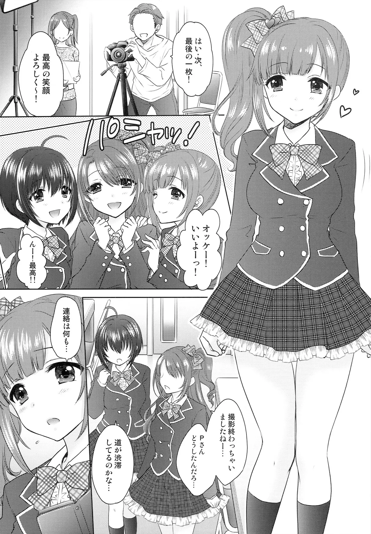 Page 2 of (COMIC1 BS-sai Special) [BEAT-POP (Ozaki Mirai, RYO)] DELICIOUS LOVE (THE IDOLM@STER CINDERELLA GIRLS)