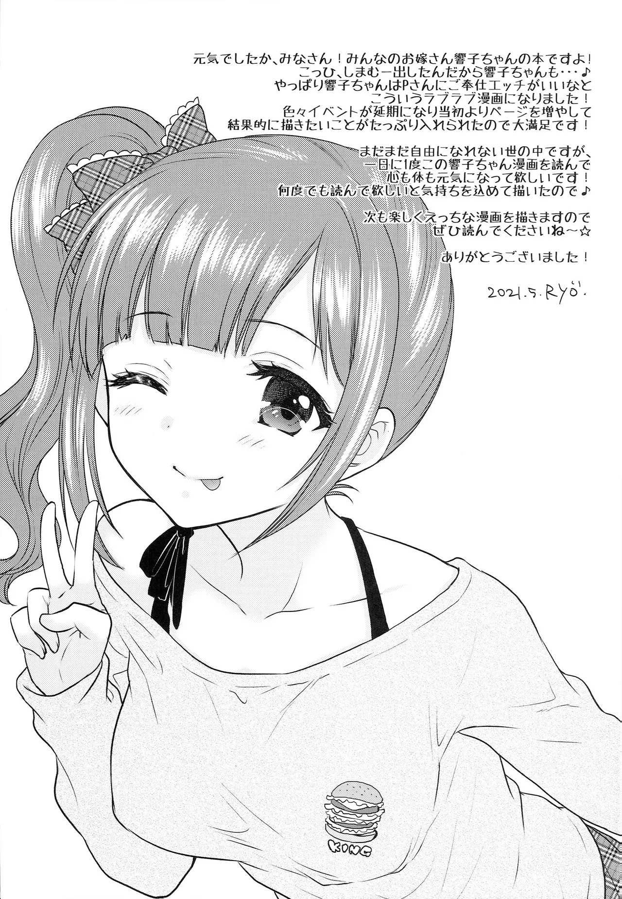 Page 32 of (COMIC1 BS-sai Special) [BEAT-POP (Ozaki Mirai, RYO)] DELICIOUS LOVE (THE IDOLM@STER CINDERELLA GIRLS)