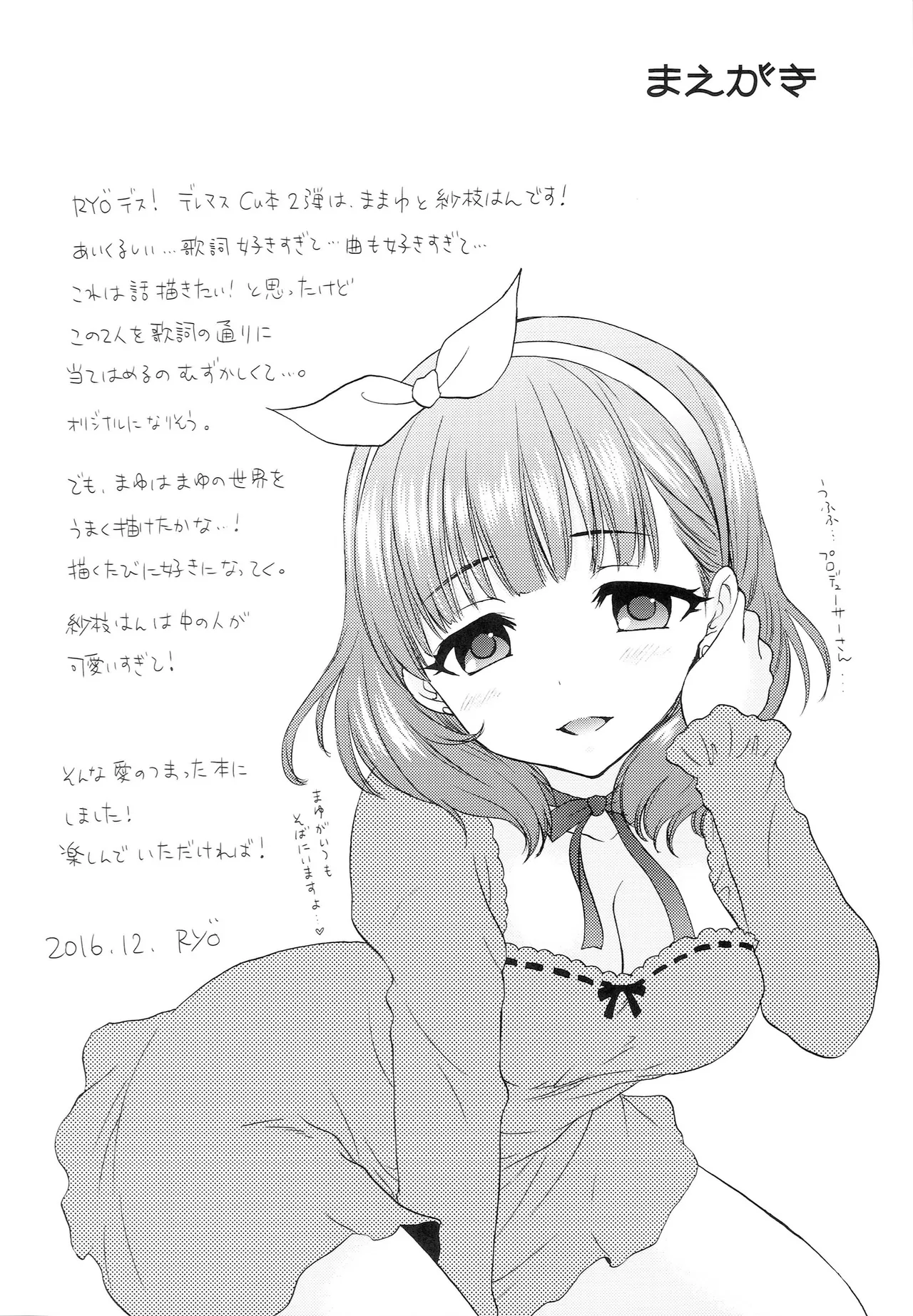 Aikurushii page 3 full