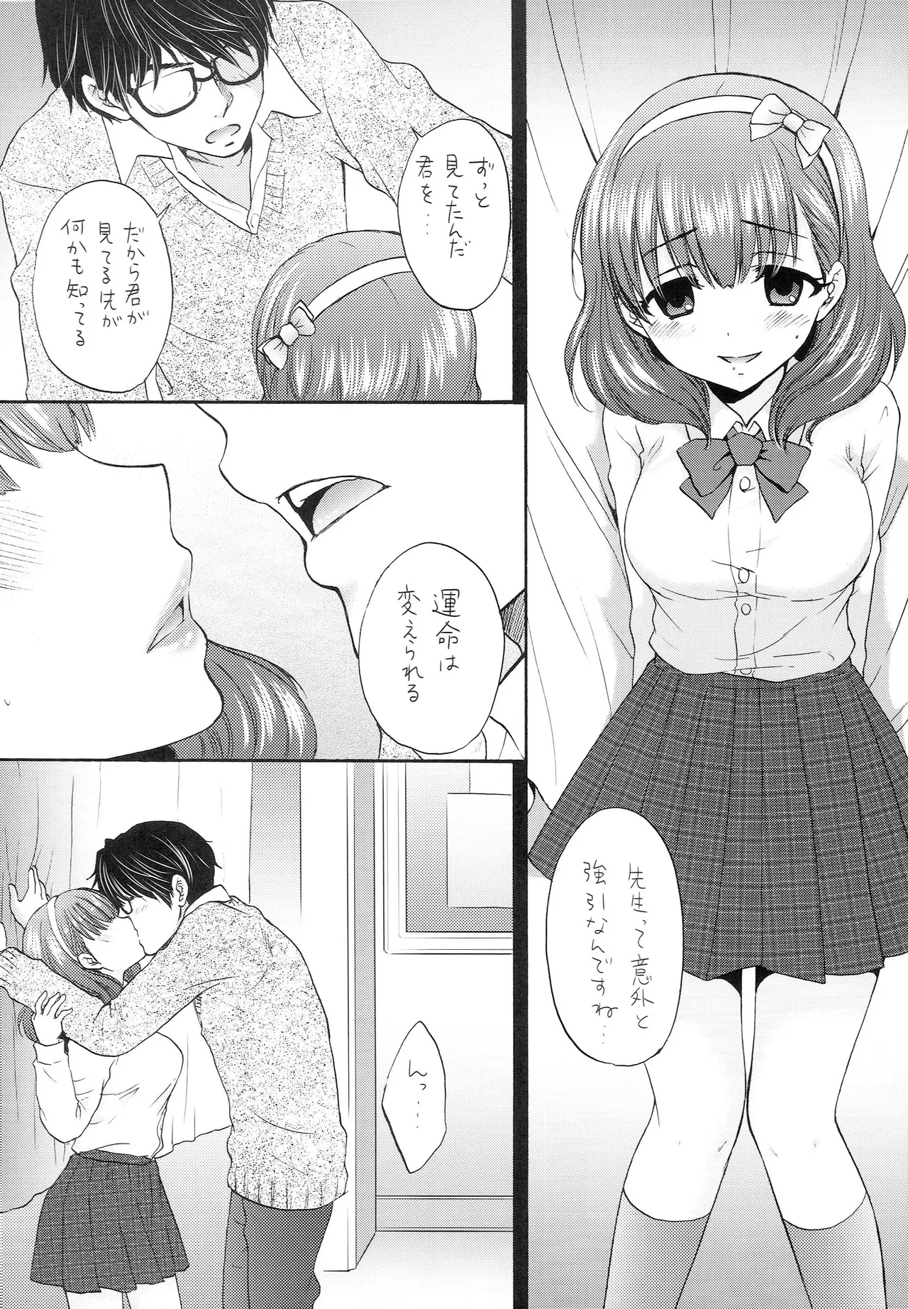 Page 7 of (C91) [BEAT-POP (Ozaki Mirai, RYO)] Aikurushii (THE IDOLM@STER CINDERELLA GIRLS)