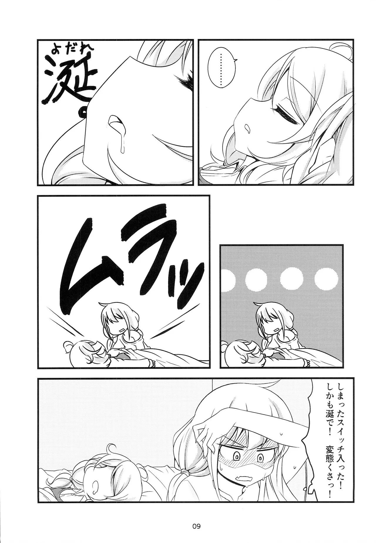 Page 7 of (Cinderella Stage 5STEP) [Shiranui 3 Gou Ten (Shiranui 2 Gou)] Ankozu Tsukiatteru. (THE IDOLM@STER CINDERELLA GIRLS)