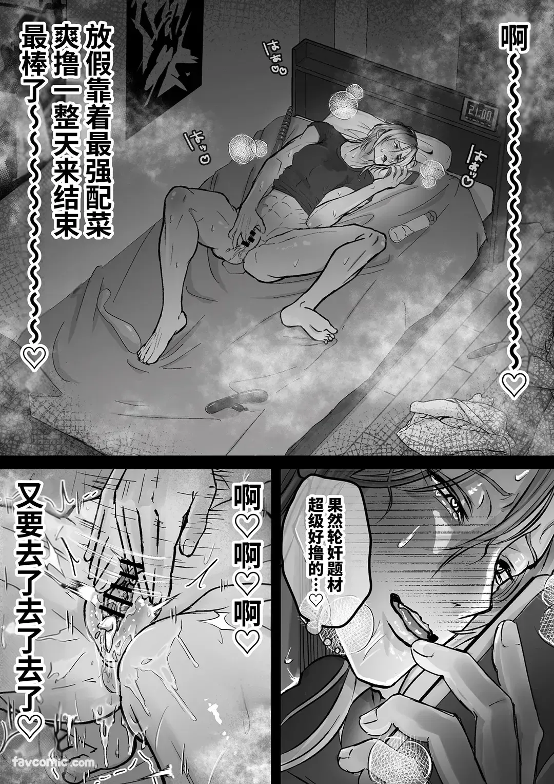 Page 2 of [DEKAKETSU NIKU DRIBBLE] Omanko Shasei ♡ Kanto Seijo ♂ ~ Shiofuki & Honjiru Fukippanashi! Zen'ana Kaihatsu Kanto Booi 24-ji ~︱小穴射精♡Cunt圣女♂ ～潮吹＆爱液狂喷不止！全穴开发Cuntboy24小时〜