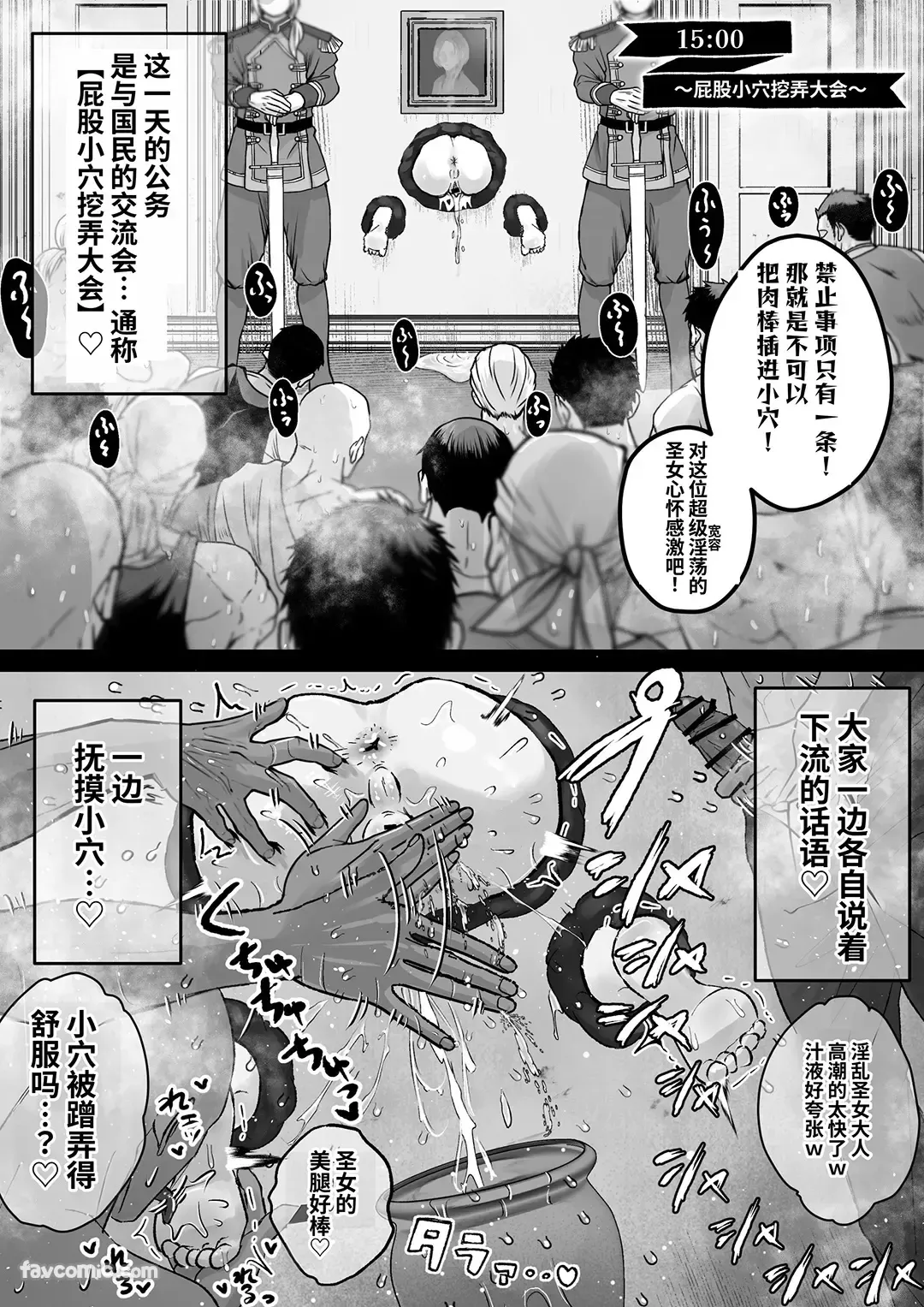 Page 22 of [DEKAKETSU NIKU DRIBBLE] Omanko Shasei ♡ Kanto Seijo ♂ ~ Shiofuki & Honjiru Fukippanashi! Zen'ana Kaihatsu Kanto Booi 24-ji ~︱小穴射精♡Cunt圣女♂ ～潮吹＆爱液狂喷不止！全穴开发Cuntboy24小时〜