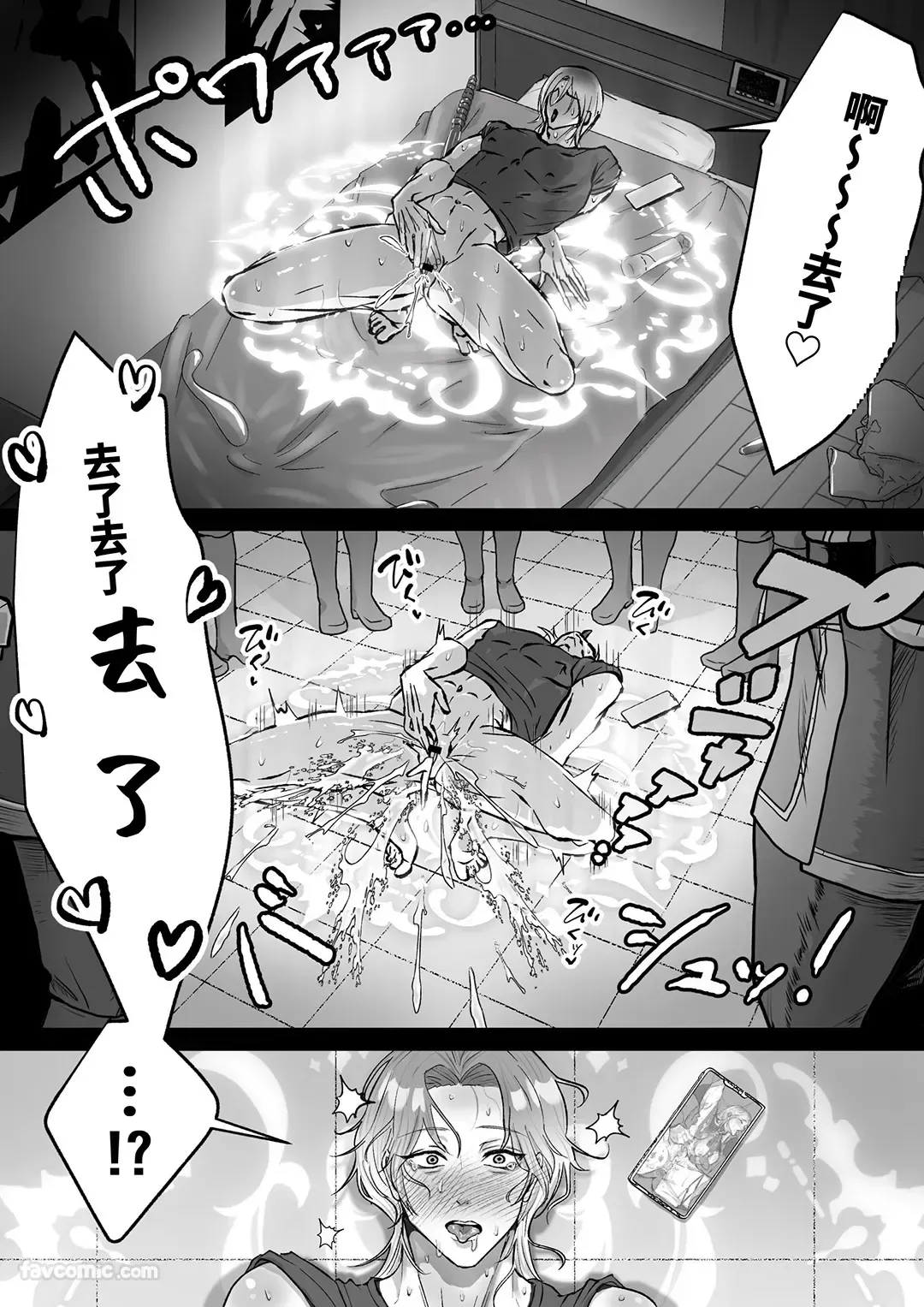 Page 3 of [DEKAKETSU NIKU DRIBBLE] Omanko Shasei ♡ Kanto Seijo ♂ ~ Shiofuki & Honjiru Fukippanashi! Zen'ana Kaihatsu Kanto Booi 24-ji ~︱小穴射精♡Cunt圣女♂ ～潮吹＆爱液狂喷不止！全穴开发Cuntboy24小时〜