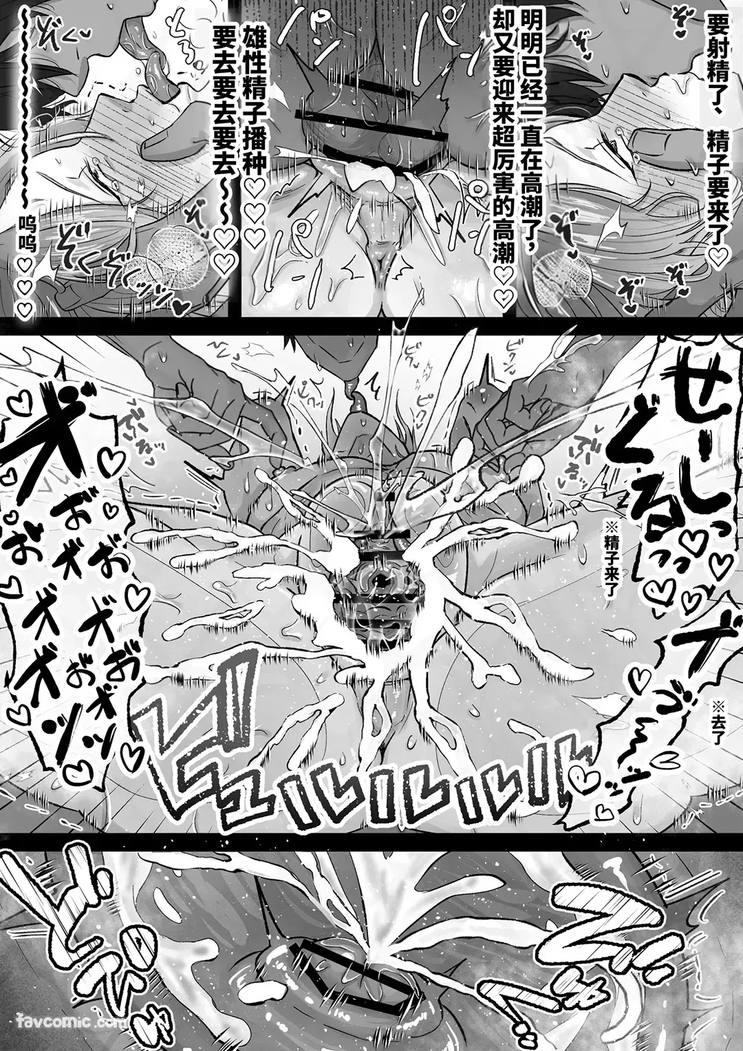 Page 33 of [DEKAKETSU NIKU DRIBBLE] Omanko Shasei ♡ Kanto Seijo ♂ ~ Shiofuki & Honjiru Fukippanashi! Zen'ana Kaihatsu Kanto Booi 24-ji ~︱小穴射精♡Cunt圣女♂ ～潮吹＆爱液狂喷不止！全穴开发Cuntboy24小时〜