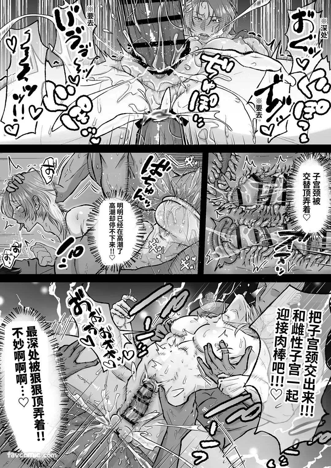 Page 35 of [DEKAKETSU NIKU DRIBBLE] Omanko Shasei ♡ Kanto Seijo ♂ ~ Shiofuki & Honjiru Fukippanashi! Zen'ana Kaihatsu Kanto Booi 24-ji ~︱小穴射精♡Cunt圣女♂ ～潮吹＆爱液狂喷不止！全穴开发Cuntboy24小时〜