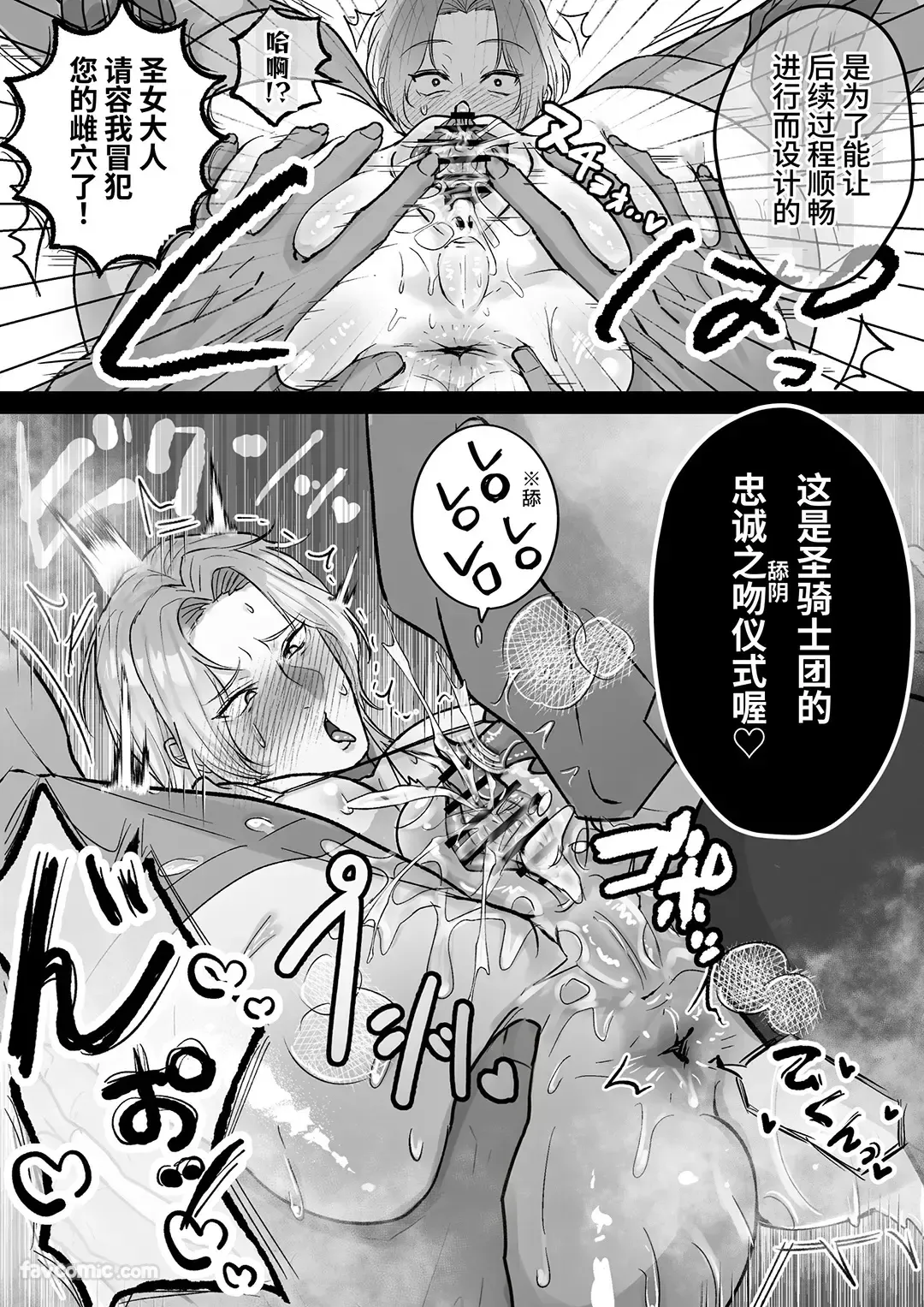 Page 6 of [DEKAKETSU NIKU DRIBBLE] Omanko Shasei ♡ Kanto Seijo ♂ ~ Shiofuki & Honjiru Fukippanashi! Zen'ana Kaihatsu Kanto Booi 24-ji ~︱小穴射精♡Cunt圣女♂ ～潮吹＆爱液狂喷不止！全穴开发Cuntboy24小时〜