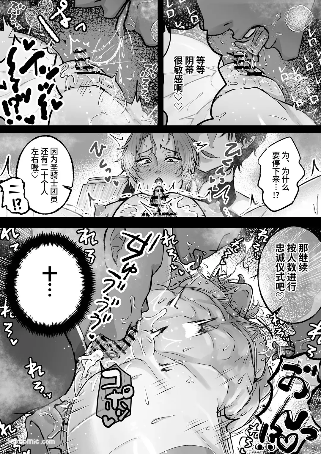 Page 7 of [DEKAKETSU NIKU DRIBBLE] Omanko Shasei ♡ Kanto Seijo ♂ ~ Shiofuki & Honjiru Fukippanashi! Zen'ana Kaihatsu Kanto Booi 24-ji ~︱小穴射精♡Cunt圣女♂ ～潮吹＆爱液狂喷不止！全穴开发Cuntboy24小时〜