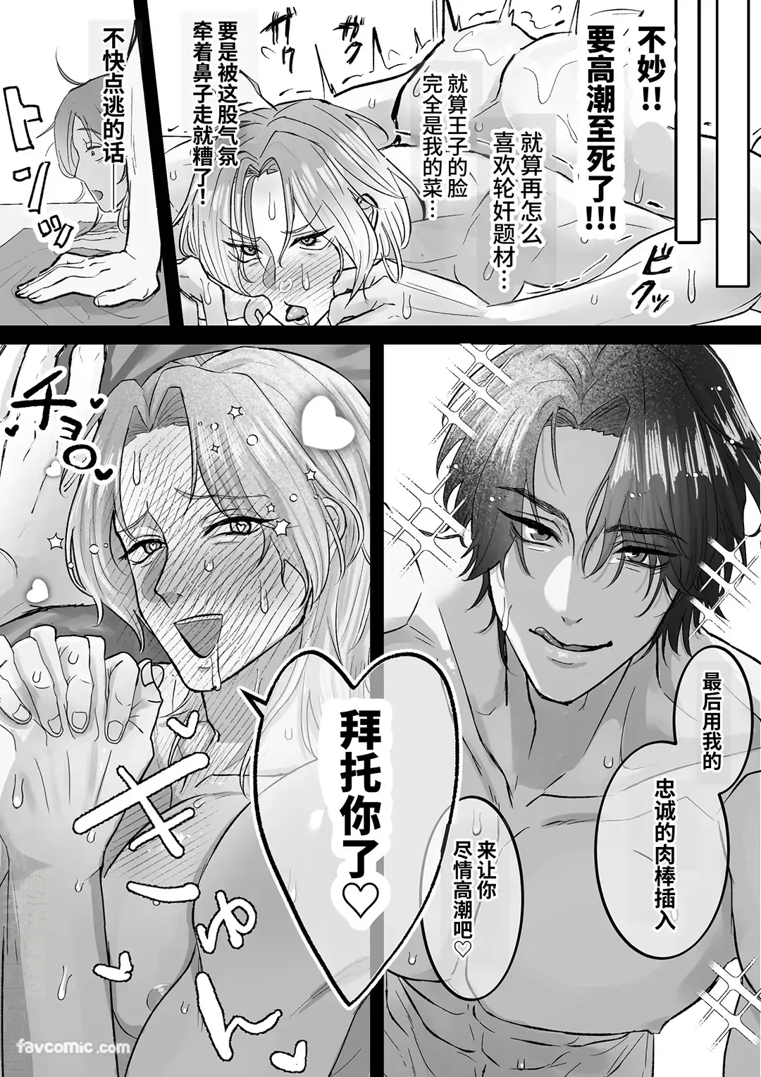 Page 9 of [DEKAKETSU NIKU DRIBBLE] Omanko Shasei ♡ Kanto Seijo ♂ ~ Shiofuki & Honjiru Fukippanashi! Zen'ana Kaihatsu Kanto Booi 24-ji ~︱小穴射精♡Cunt圣女♂ ～潮吹＆爱液狂喷不止！全穴开发Cuntboy24小时〜