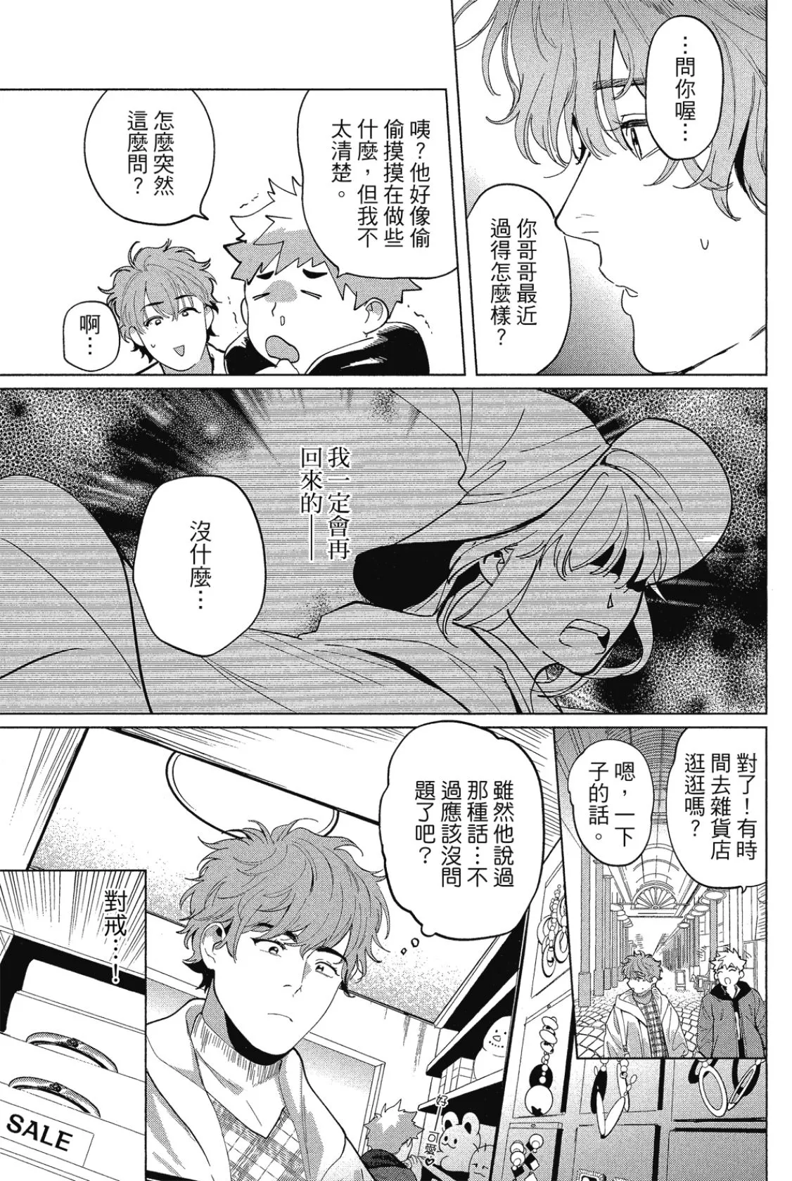 Page 116 of [ZIYO] Inma ni Onegai︱超冲动梦魔 [Chinese][单][全1卷]