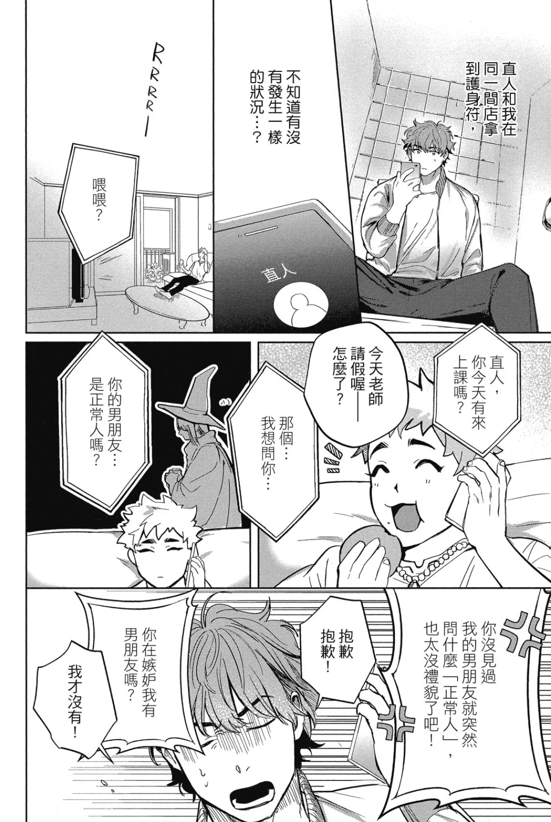 Page 45 of [ZIYO] Inma ni Onegai︱超冲动梦魔 [Chinese][单][全1卷]