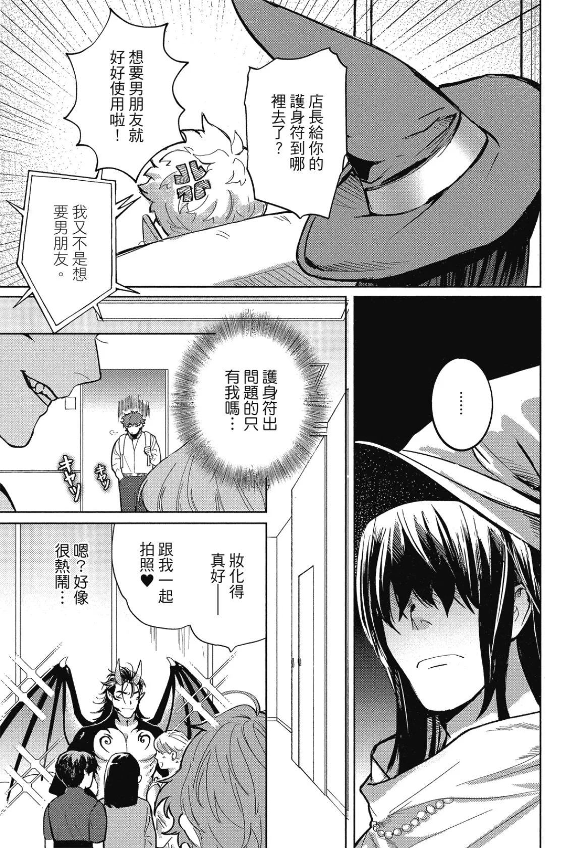 Page 46 of [ZIYO] Inma ni Onegai︱超冲动梦魔 [Chinese][单][全1卷]