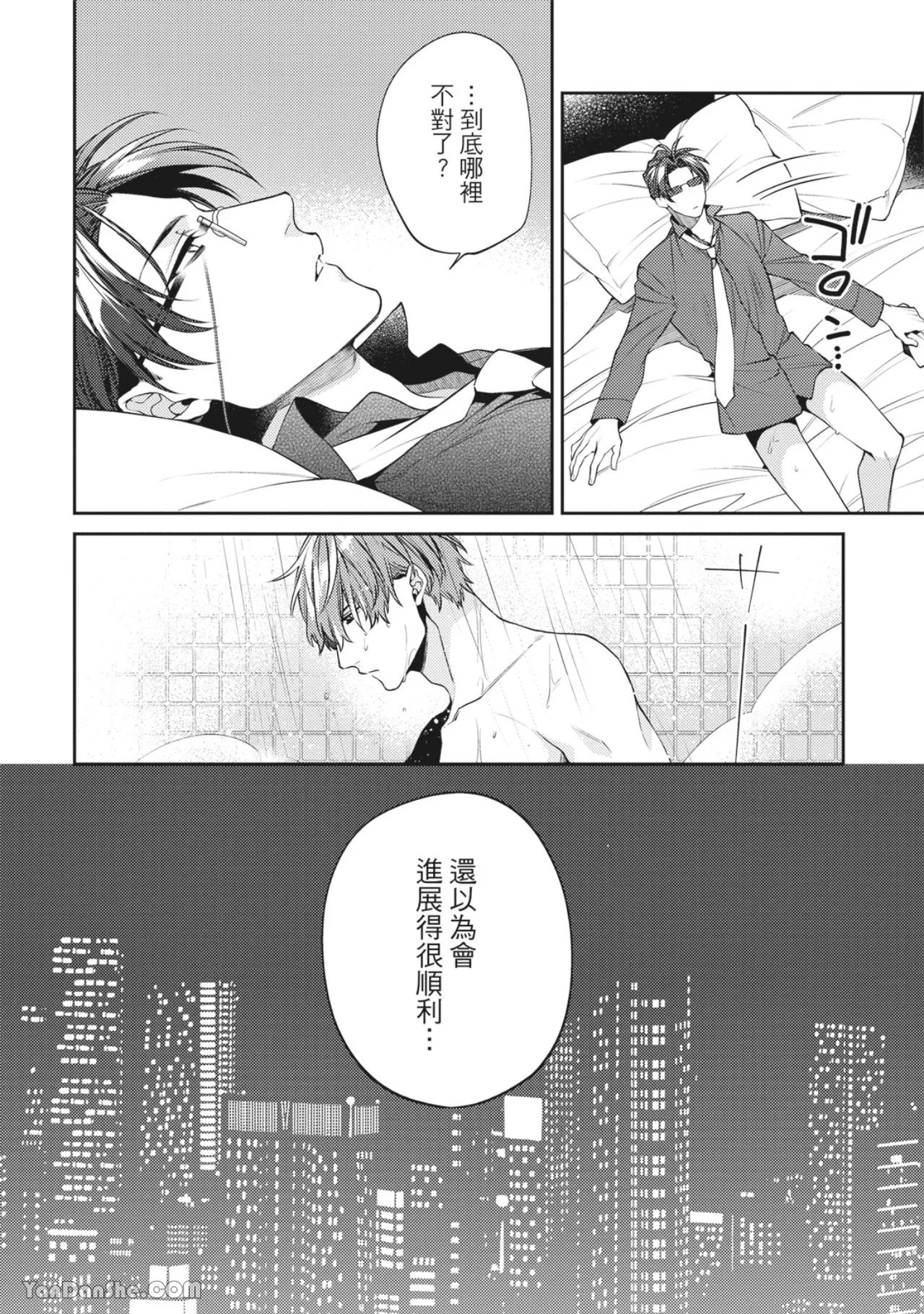 Page 116 of [6109 (Kirishiki Tokico)] Jigoku mo kane mo ai shidai︱地狱和金钱都比不上爱 [Chinese][单][全1卷]