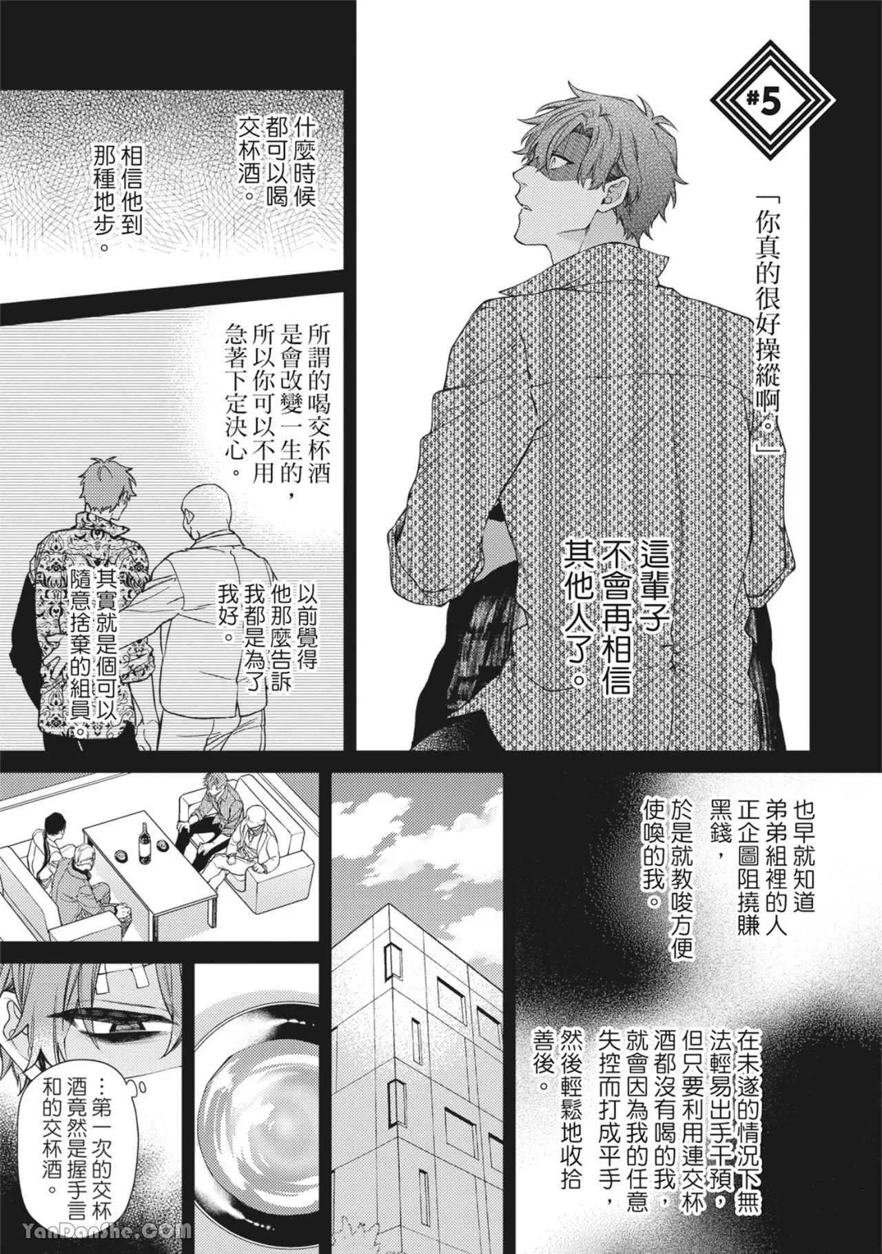 Page 147 of [6109 (Kirishiki Tokico)] Jigoku mo kane mo ai shidai︱地狱和金钱都比不上爱 [Chinese][单][全1卷]