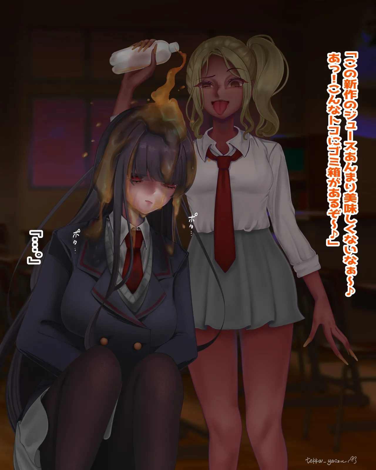 Page 2 of 【R-18G】悪堕ちモノ総集編1（1-4）