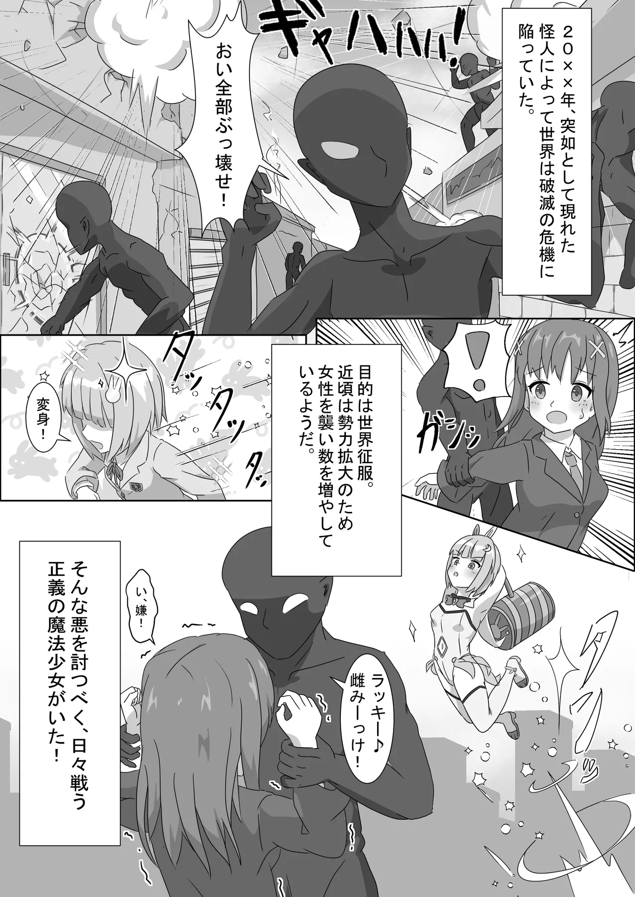 Page 2 of [yowayowa usagi] mahou syouzyo wo izimeru na！！ [DL]