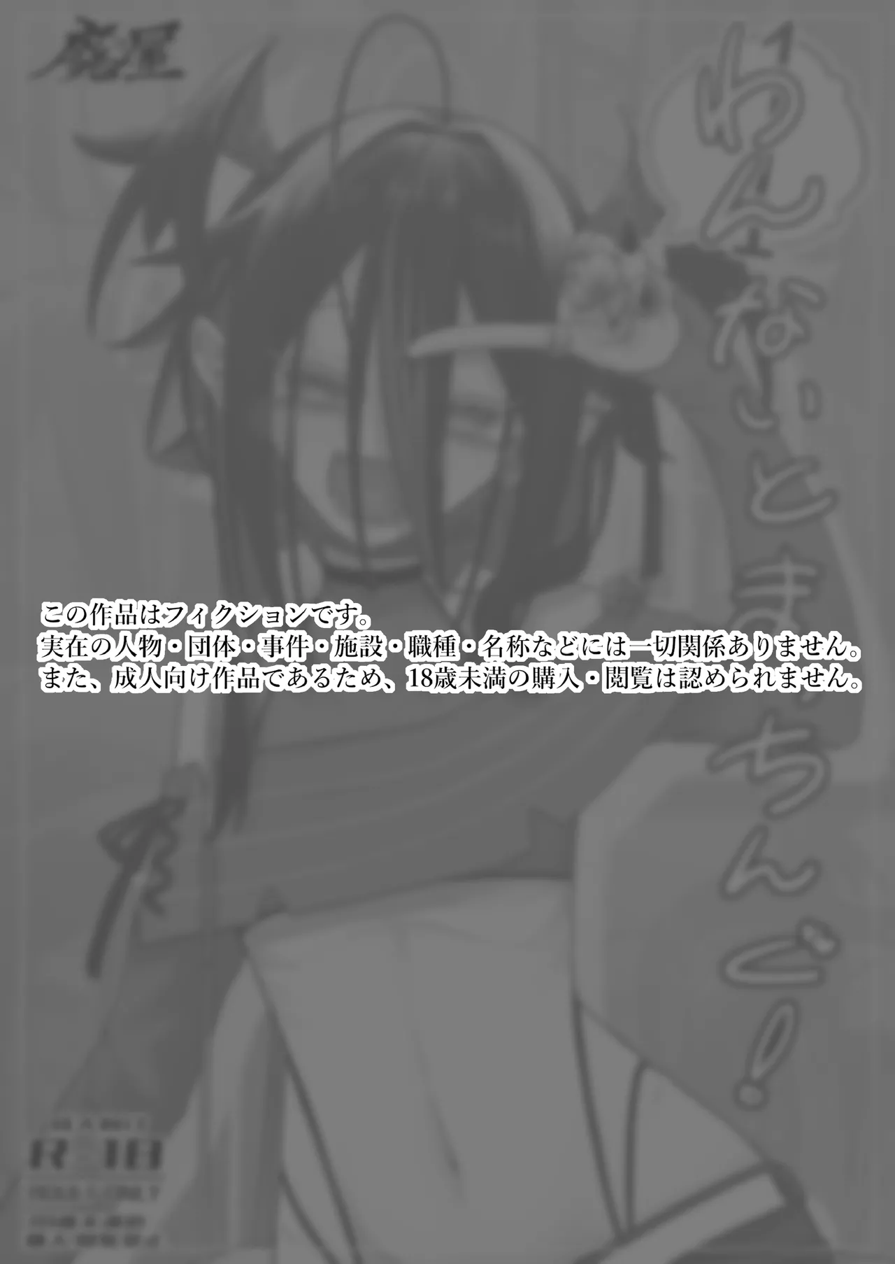Page 2 of [haioku] 1 nai to matti n gu！ [DL]