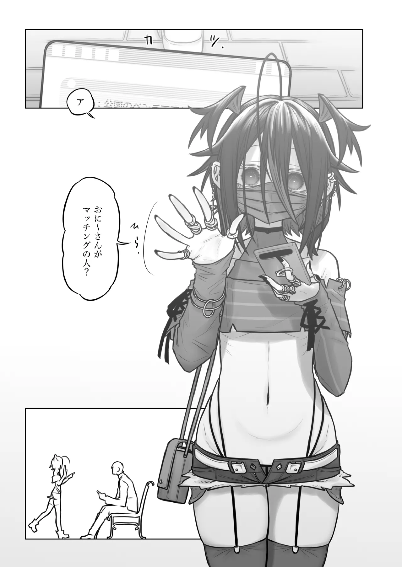 Page 3 of [haioku] 1 nai to matti n gu！ [DL]