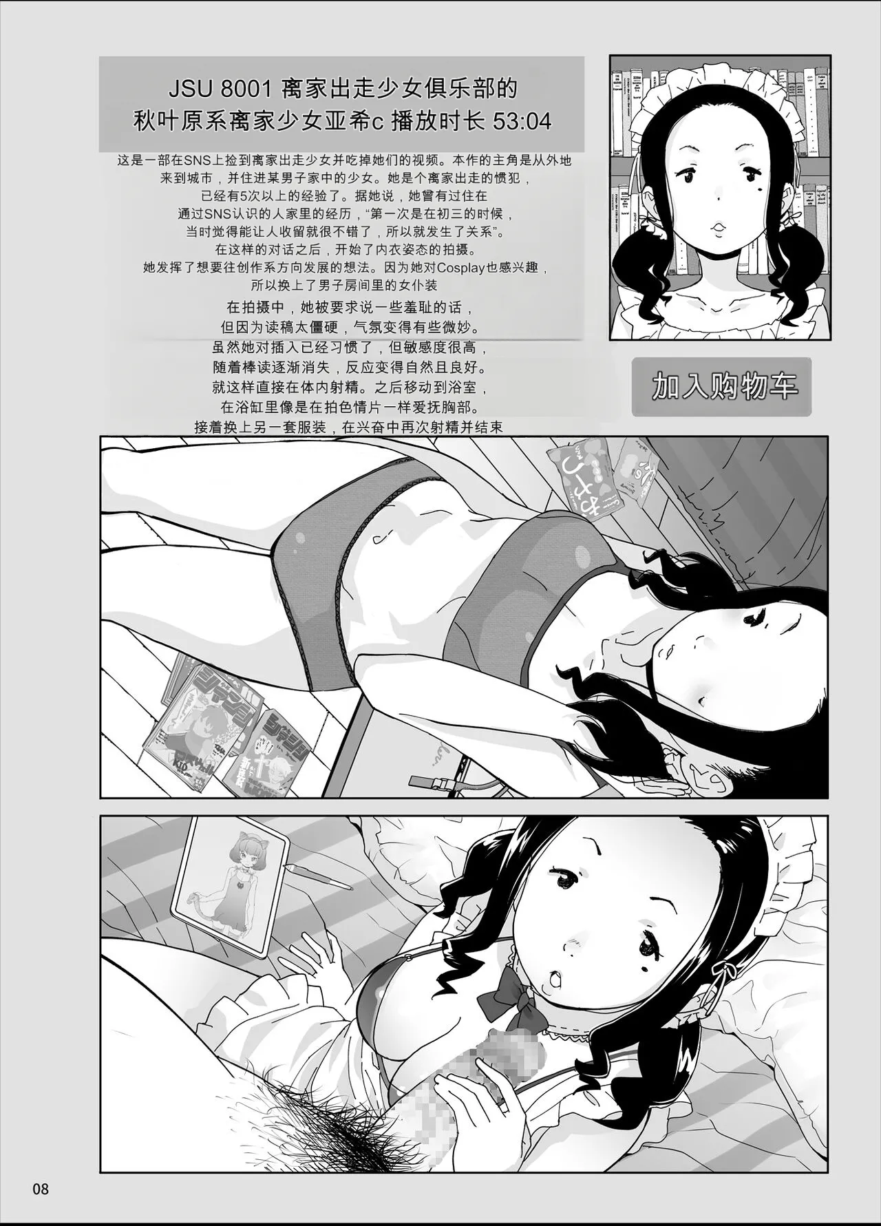 Page 7 of [COUNTER-CENSORSHIP (Ookami Uo)] Kakuu Ryuushutsu Douga Catalog
