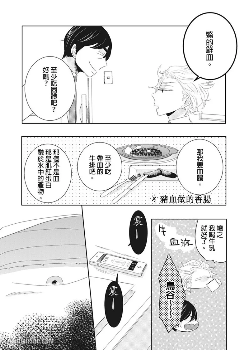 Page 13 of [KIKUYA Kikuko] Torigaya Sensei wa Furachi na Seiheki wo Katteiru︱鸟谷医生饲养着不讲理的性癖 [Chinese][1-6][完]