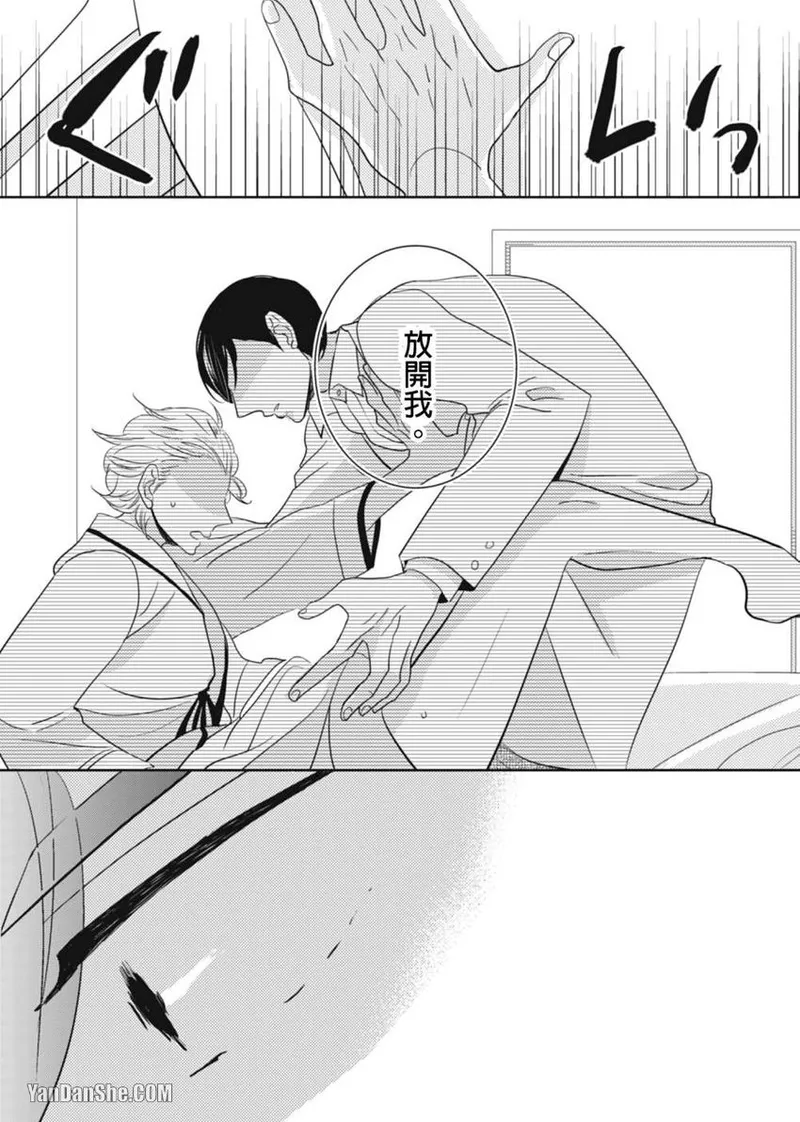 Page 151 of [KIKUYA Kikuko] Torigaya Sensei wa Furachi na Seiheki wo Katteiru︱鸟谷医生饲养着不讲理的性癖 [Chinese][1-6][完]